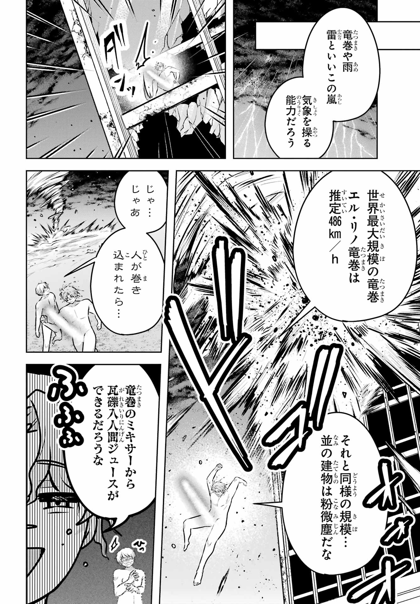 Outaru Kokan no Kagayaki Yo Chapter 6 42ページ