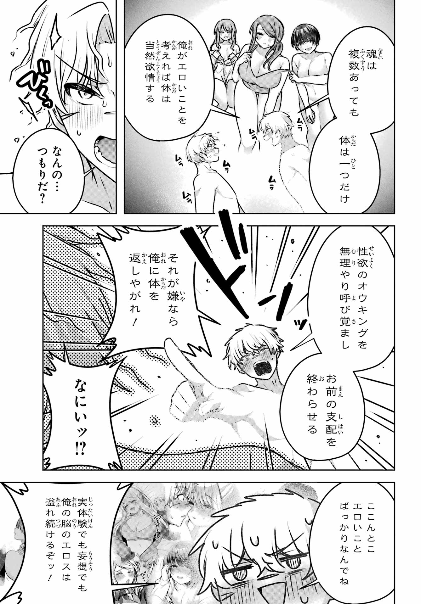 Outaru Kokan no Kagayaki Yo Chapter 6 45ページ