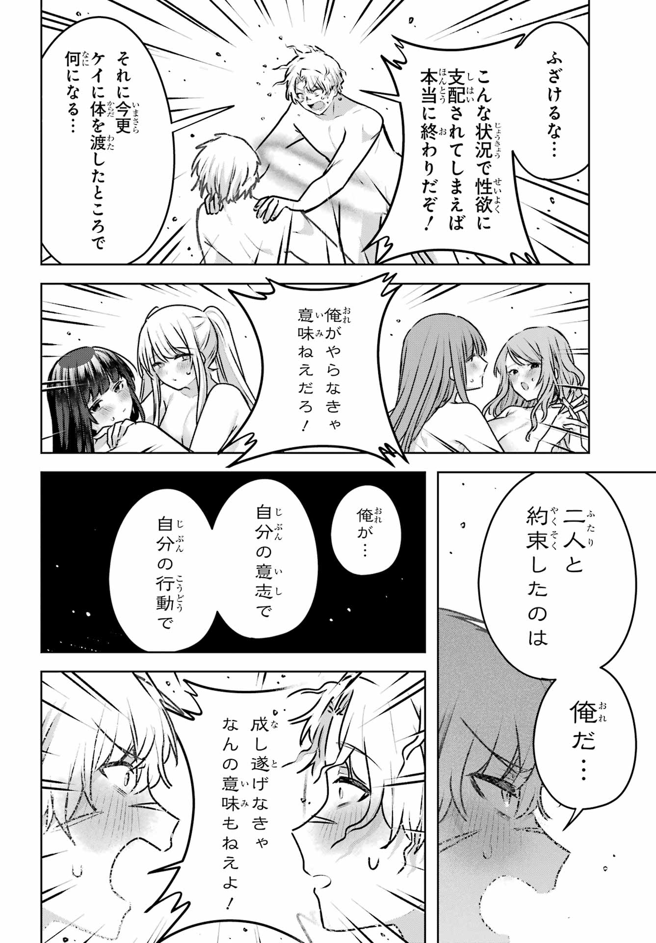 Outaru Kokan no Kagayaki Yo Chapter 6 46ページ