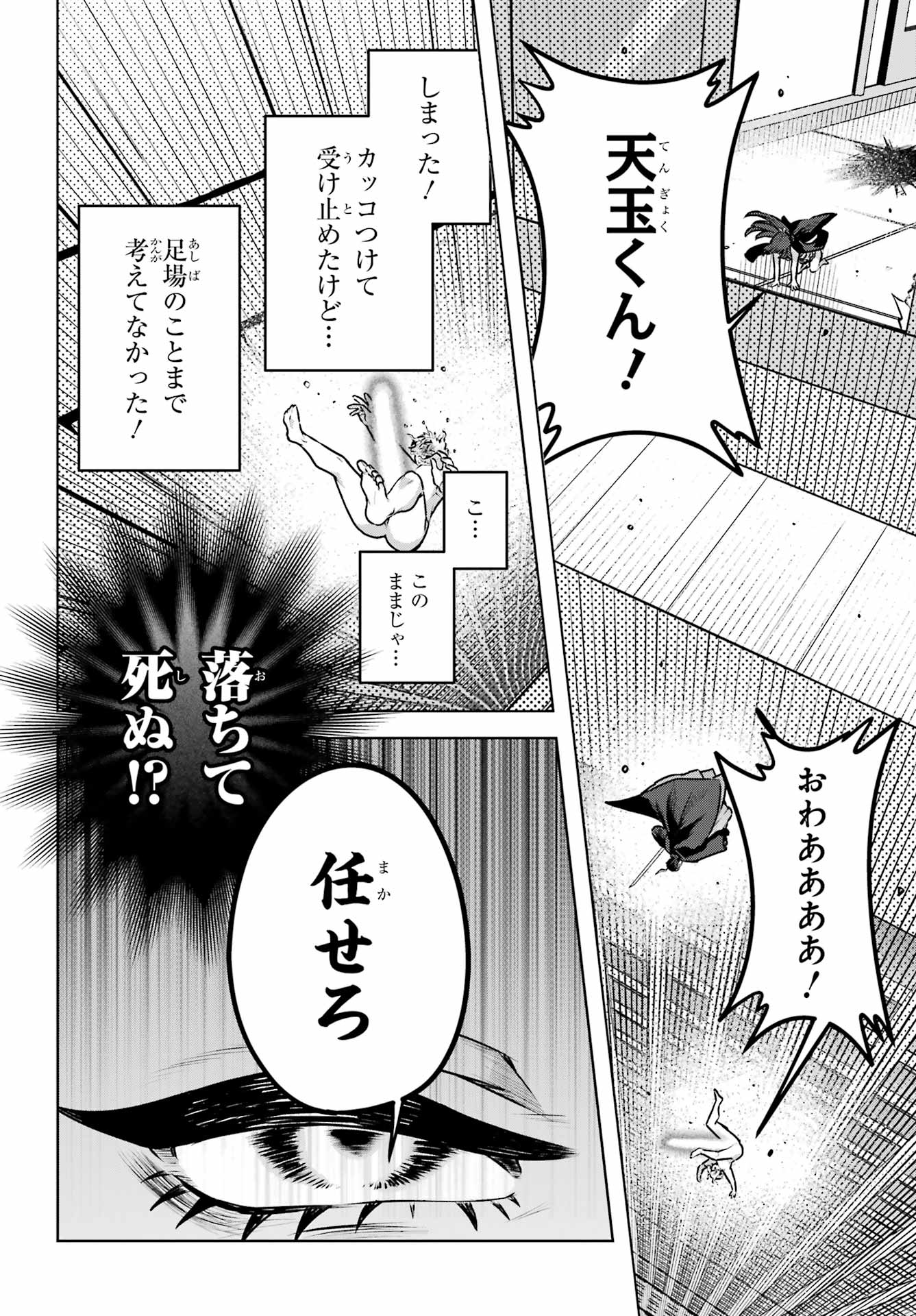 Outaru Kokan no Kagayaki Yo Chapter 6 6ページ