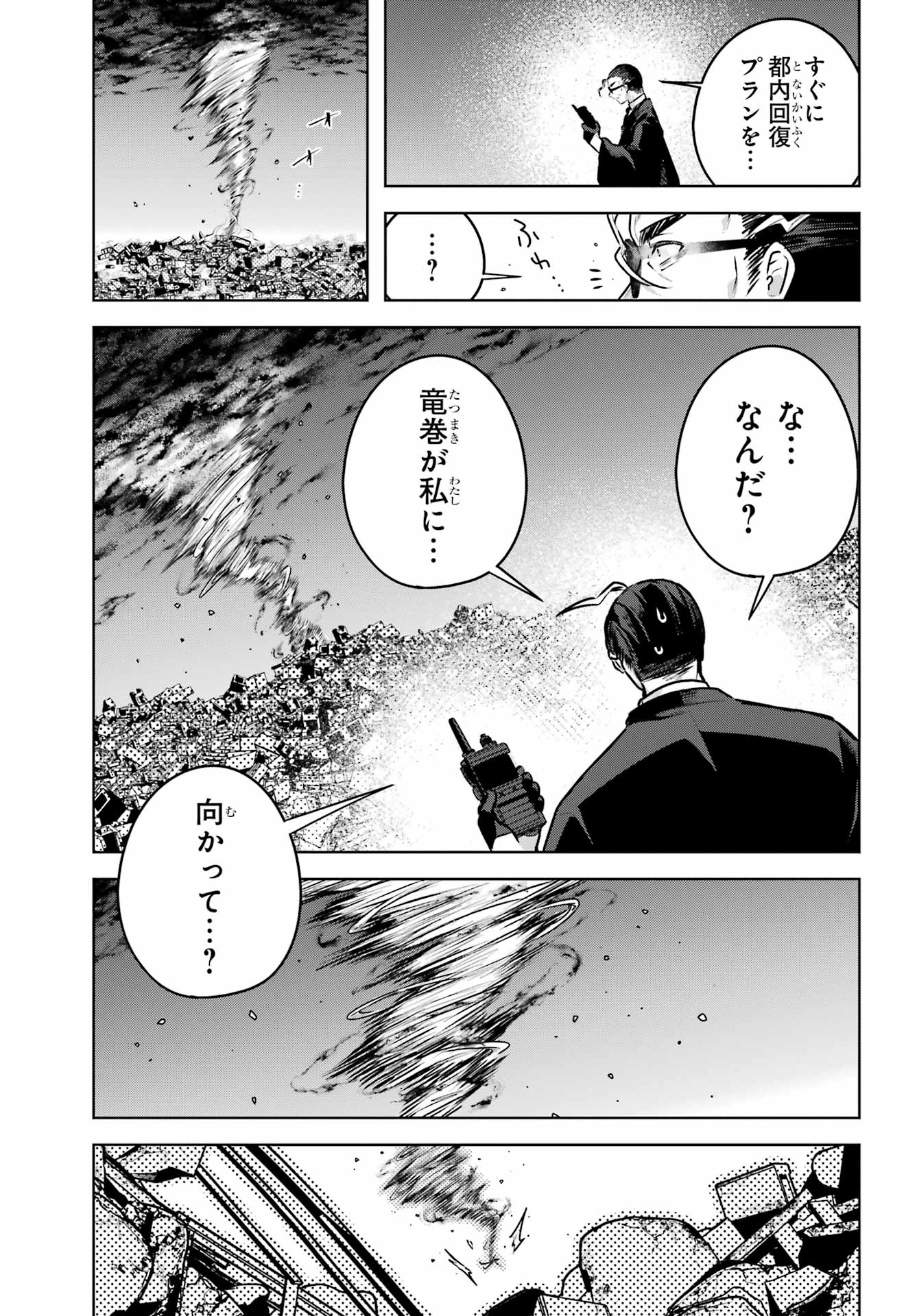 Outaru Kokan no Kagayaki Yo Chapter 6 51ページ