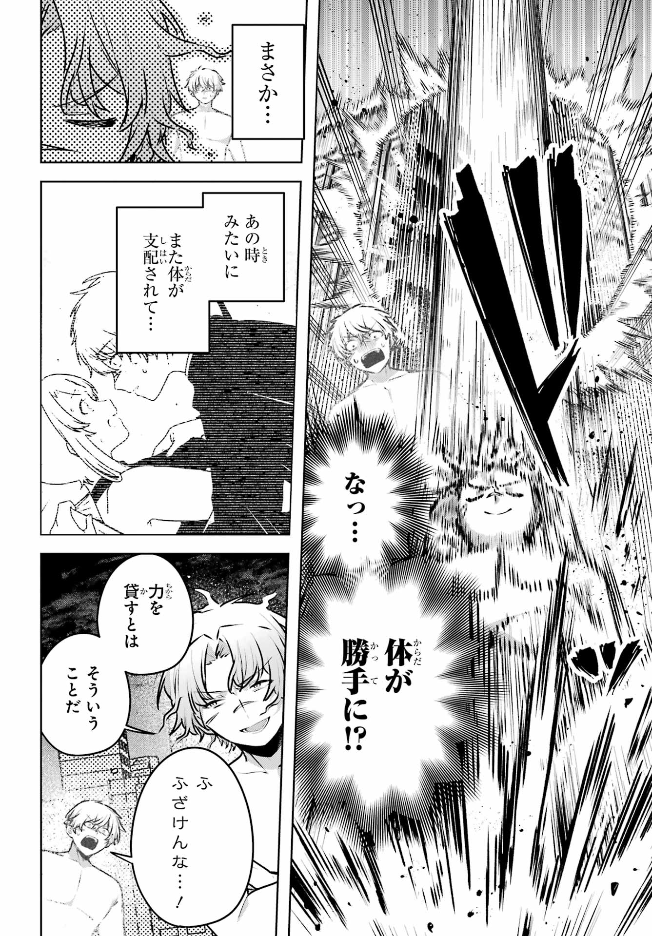 Outaru Kokan no Kagayaki Yo Chapter 6 8ページ