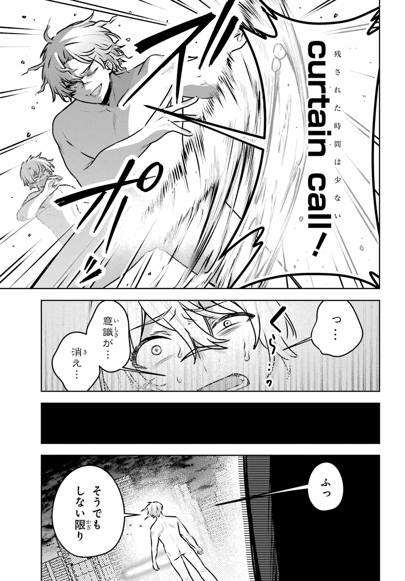 Outaru Kokan no Kagayaki Yo Chapter 6 9ページ