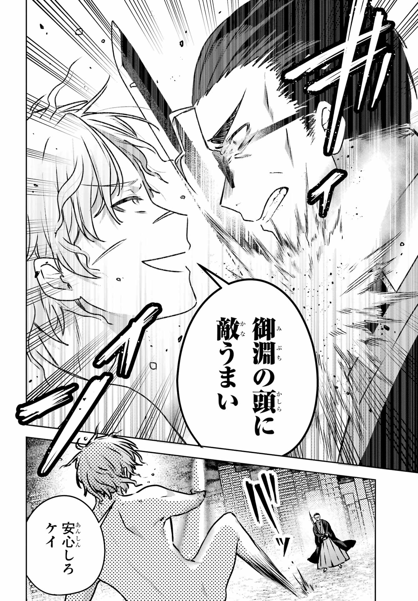 Outaru Kokan no Kagayaki Yo Chapter 6 10ページ