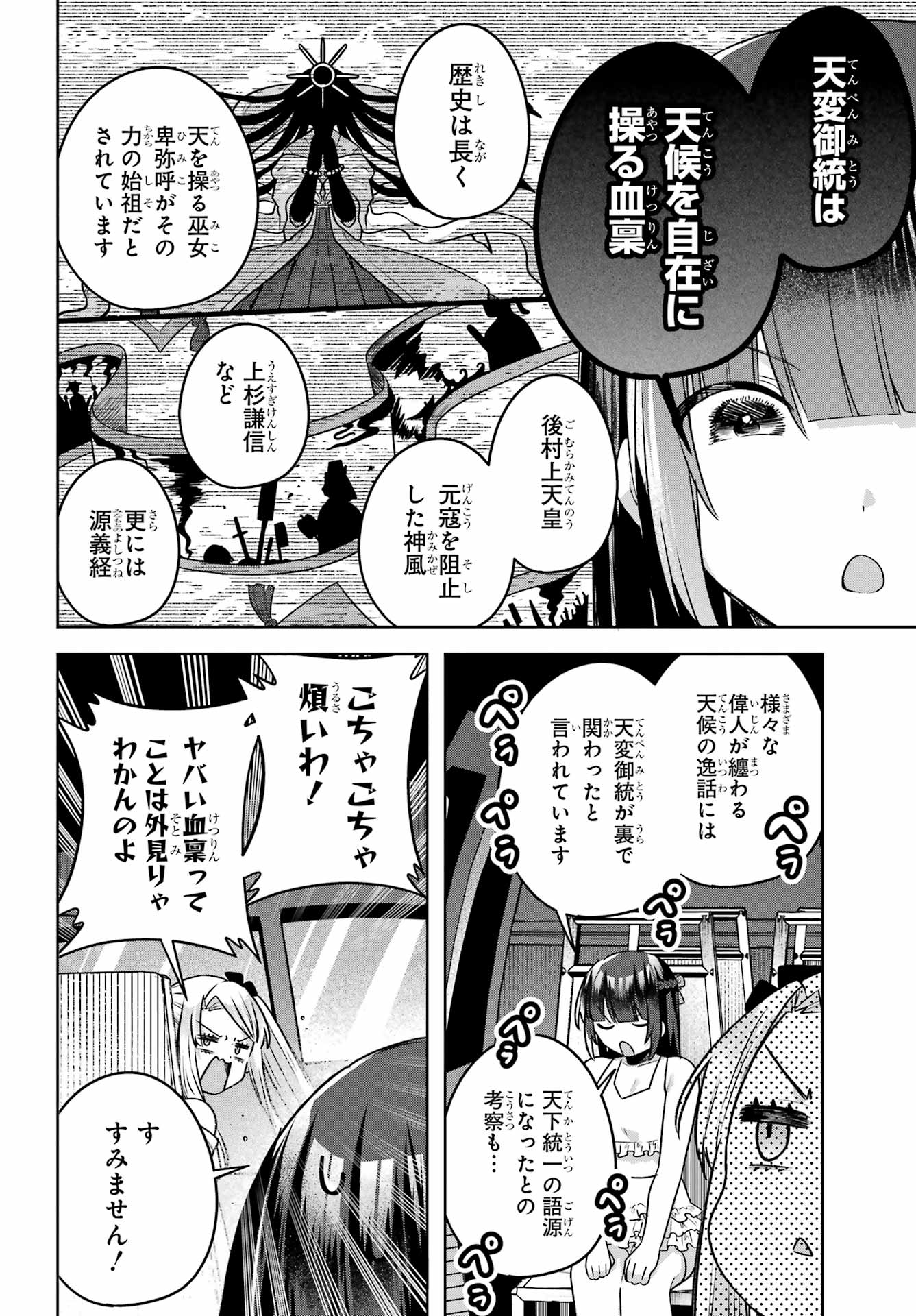 Outaru Kokan no Kagayaki Yo Chapter 7 4ページ