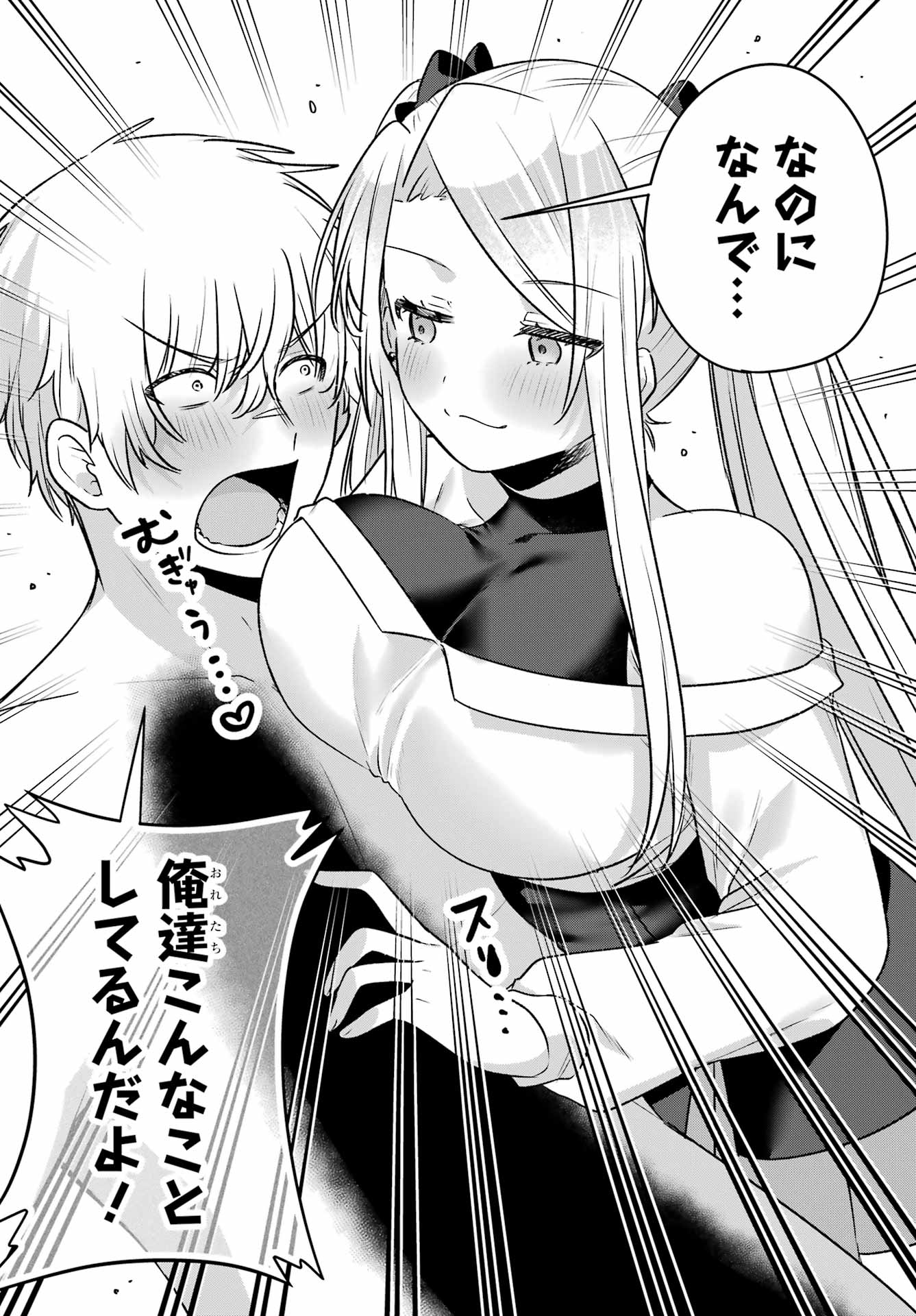 Outaru Kokan no Kagayaki Yo Chapter 7 40ページ