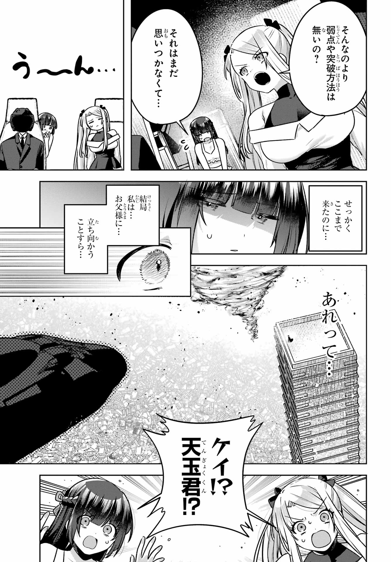 Outaru Kokan no Kagayaki Yo Chapter 7 5ページ