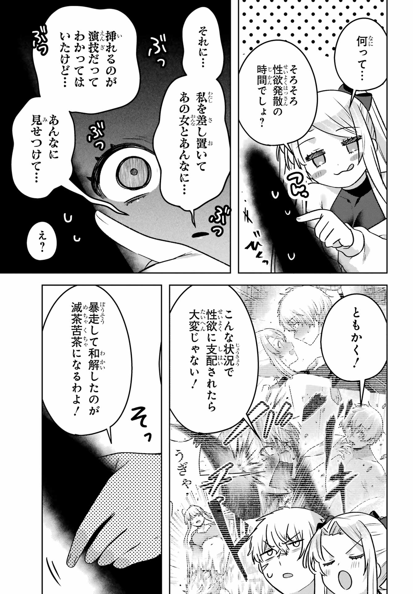 Outaru Kokan no Kagayaki Yo Chapter 7 41ページ