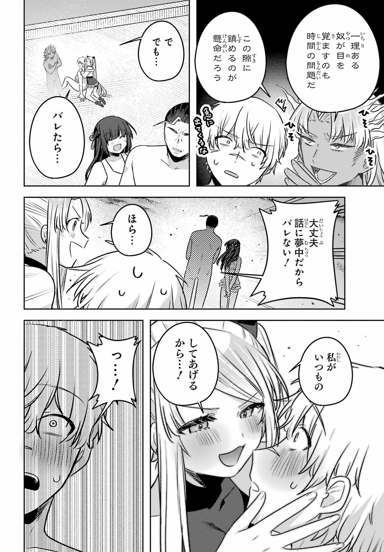 Outaru Kokan no Kagayaki Yo Chapter 7 42ページ