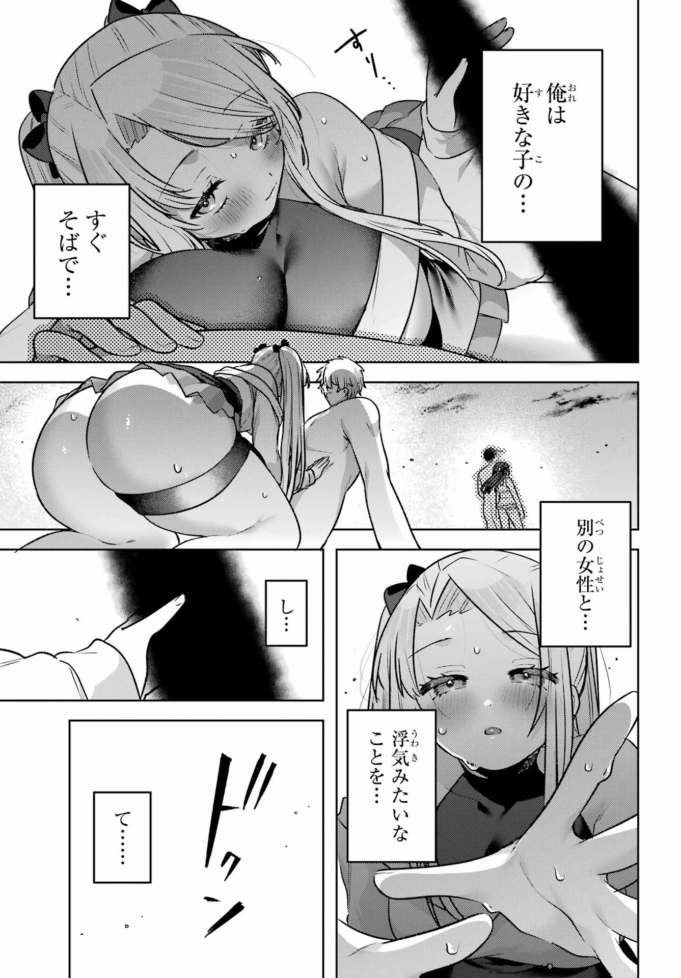 Outaru Kokan no Kagayaki Yo Chapter 7 43ページ
