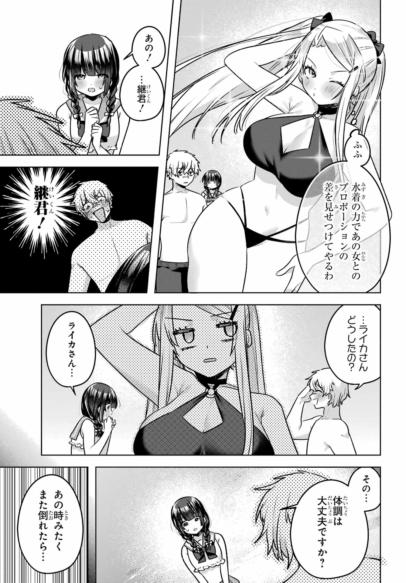 Outaru Kokan no Kagayaki Yo Chapter 8 5ページ
