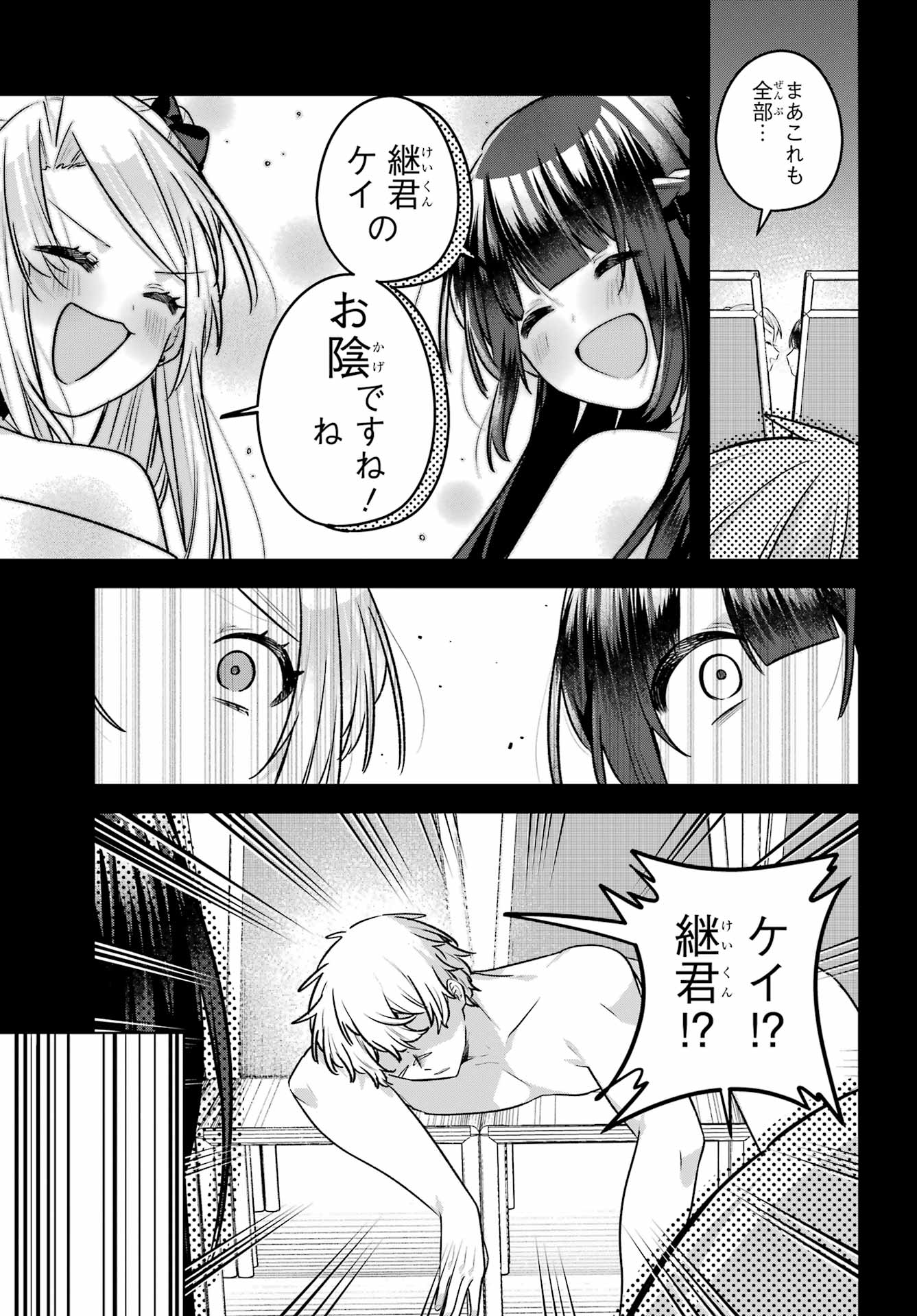 Outaru Kokan no Kagayaki Yo Chapter 8 7ページ