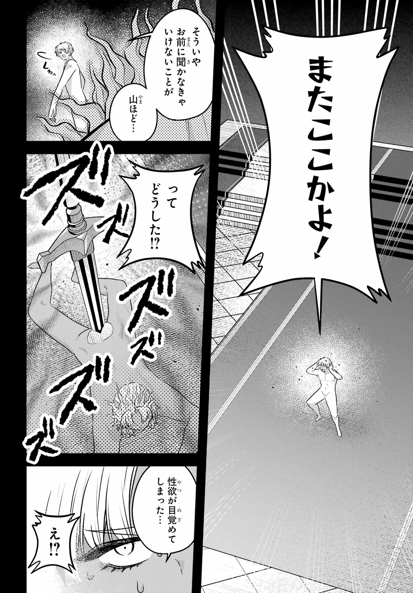 Outaru Kokan no Kagayaki Yo Chapter 8 8ページ