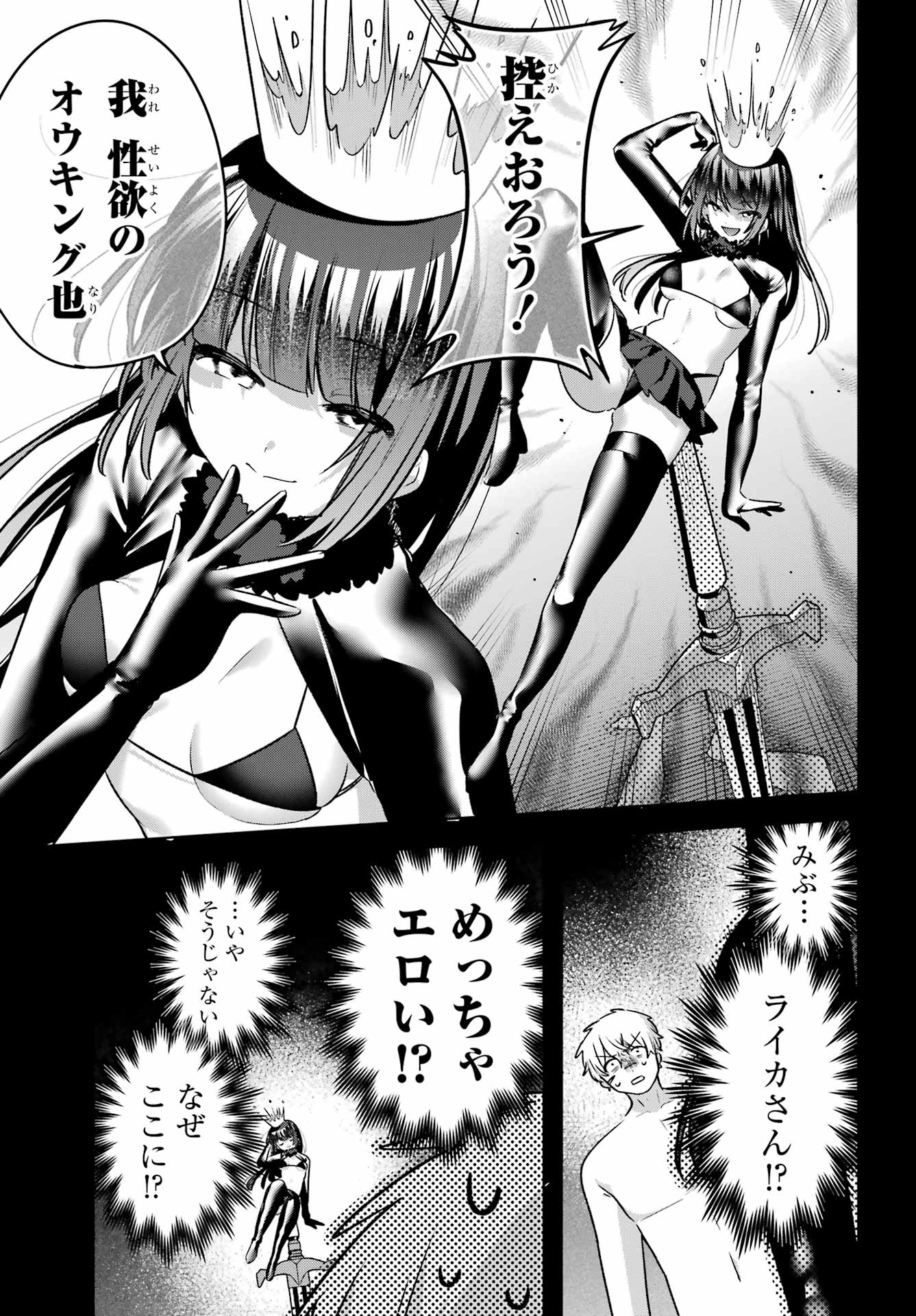 Outaru Kokan no Kagayaki Yo Chapter 8 9ページ