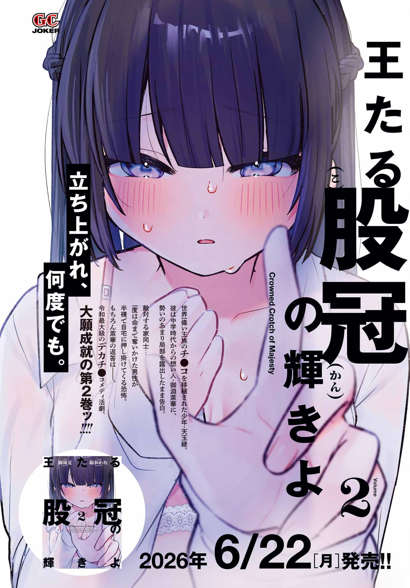 Outaru Kokan no Kagayaki Yo Chapter 9 2ページ