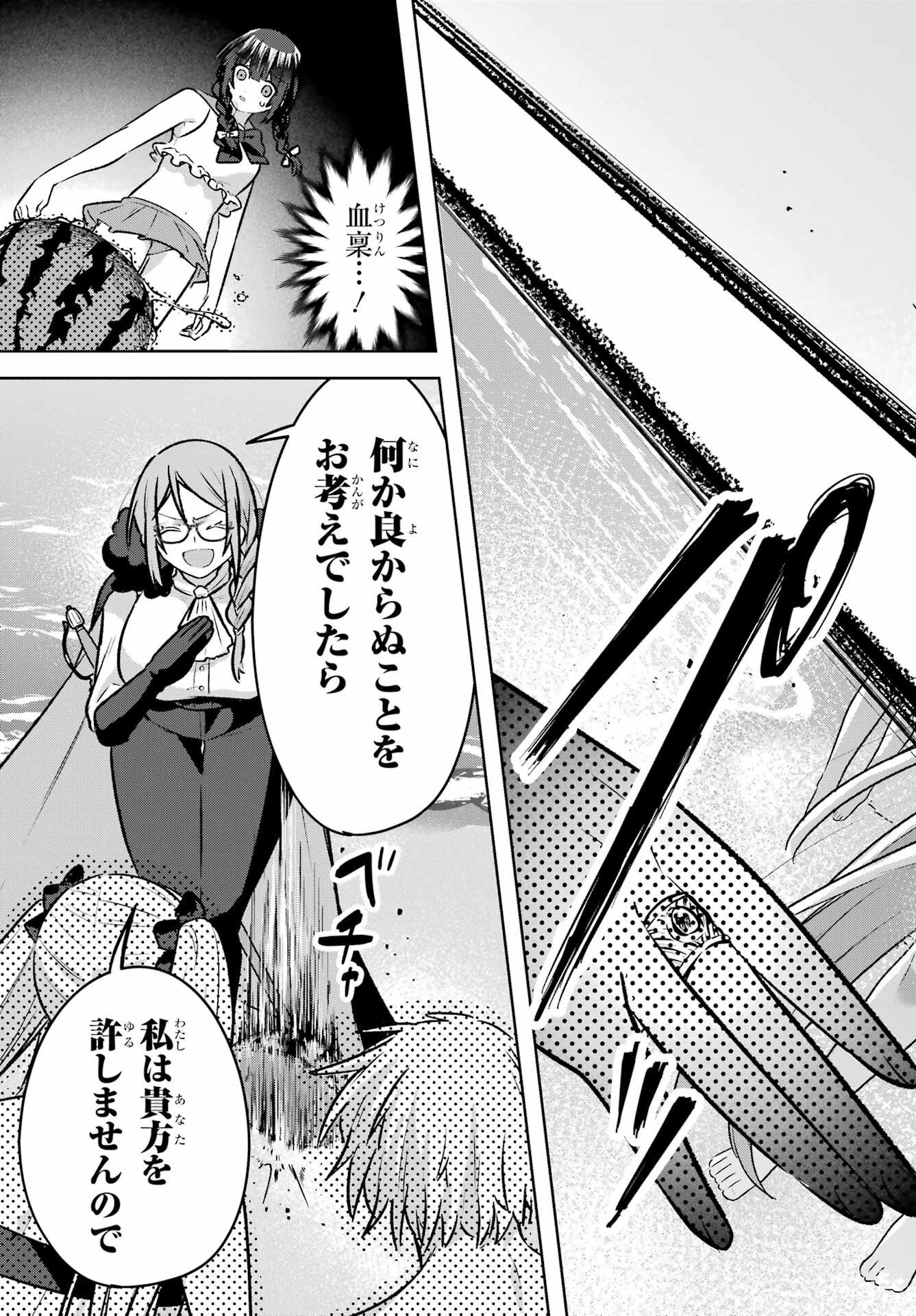 Outaru Kokan no Kagayaki Yo Chapter 9 15ページ