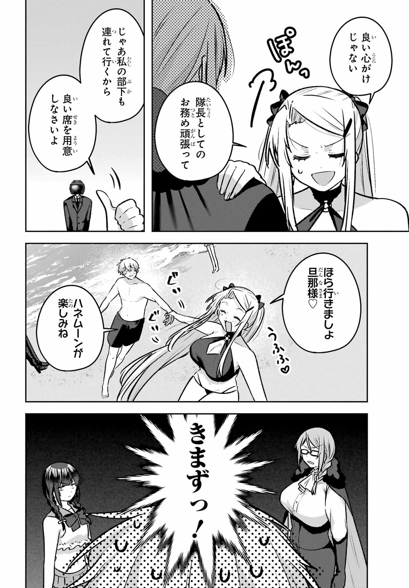Outaru Kokan no Kagayaki Yo Chapter 9 16ページ