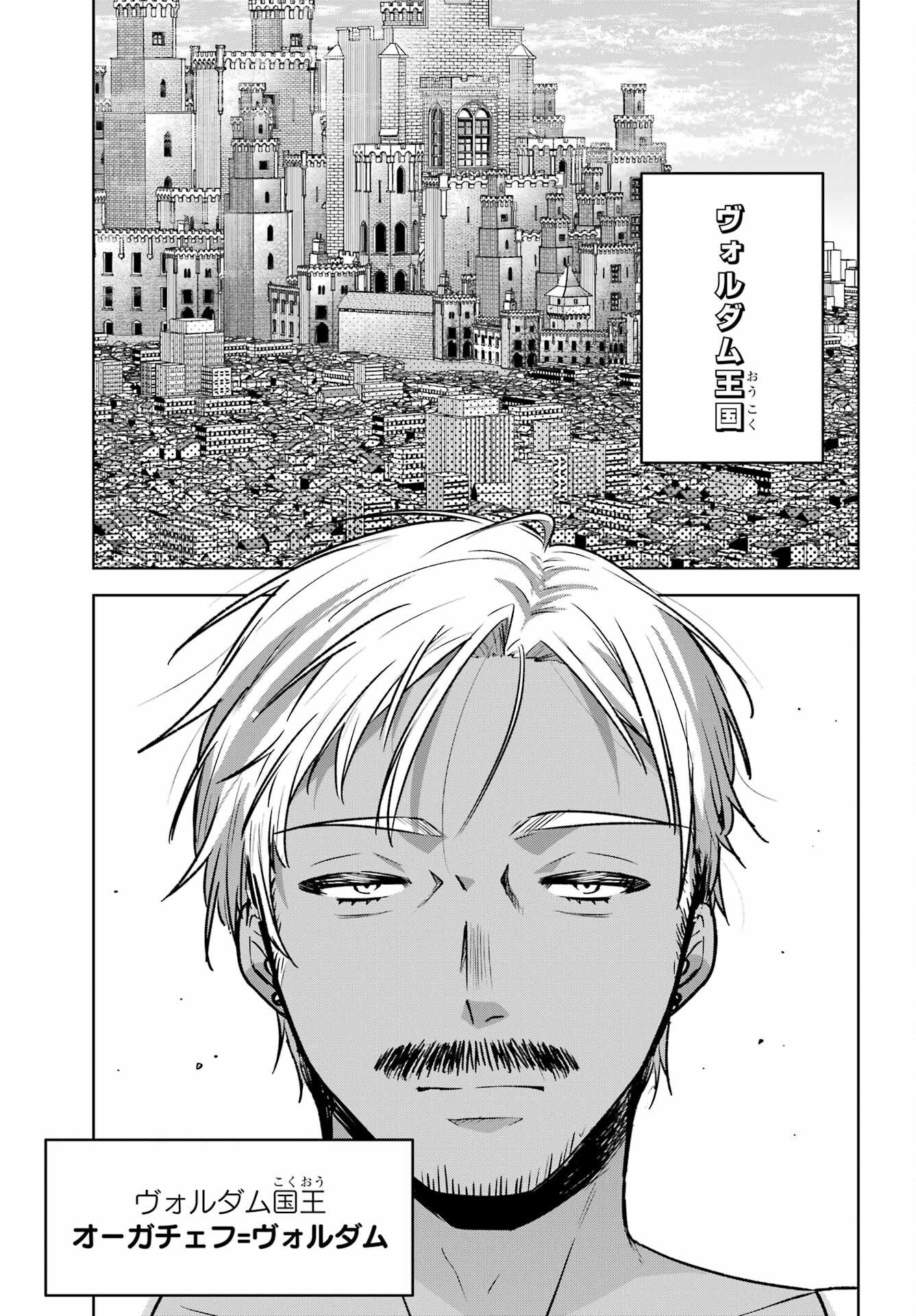 Outaru Kokan no Kagayaki Yo Chapter 9 17ページ