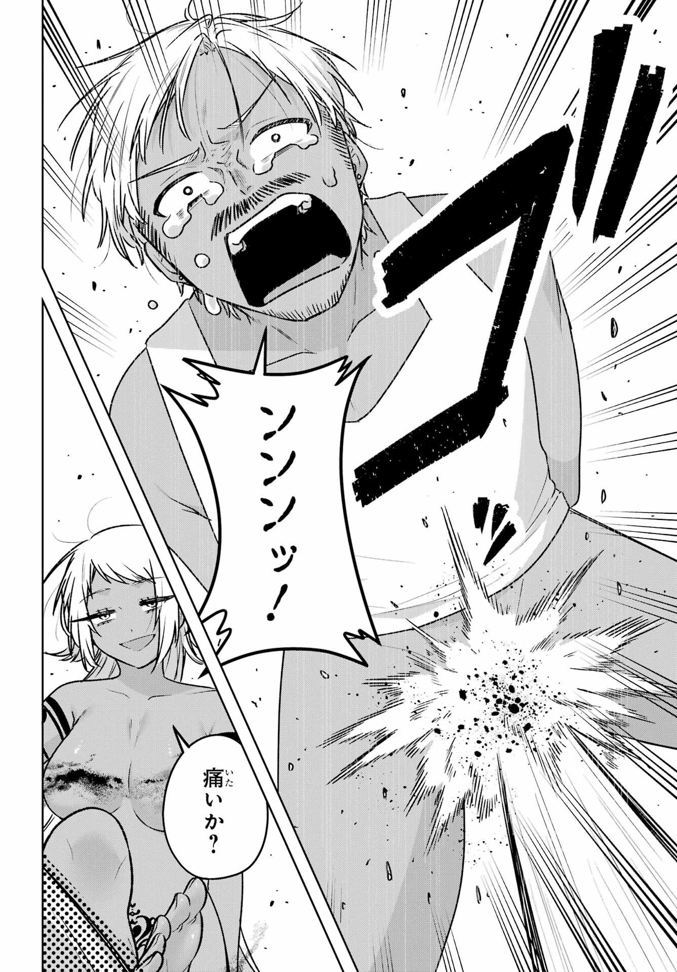 Outaru Kokan no Kagayaki Yo Chapter 9 18ページ