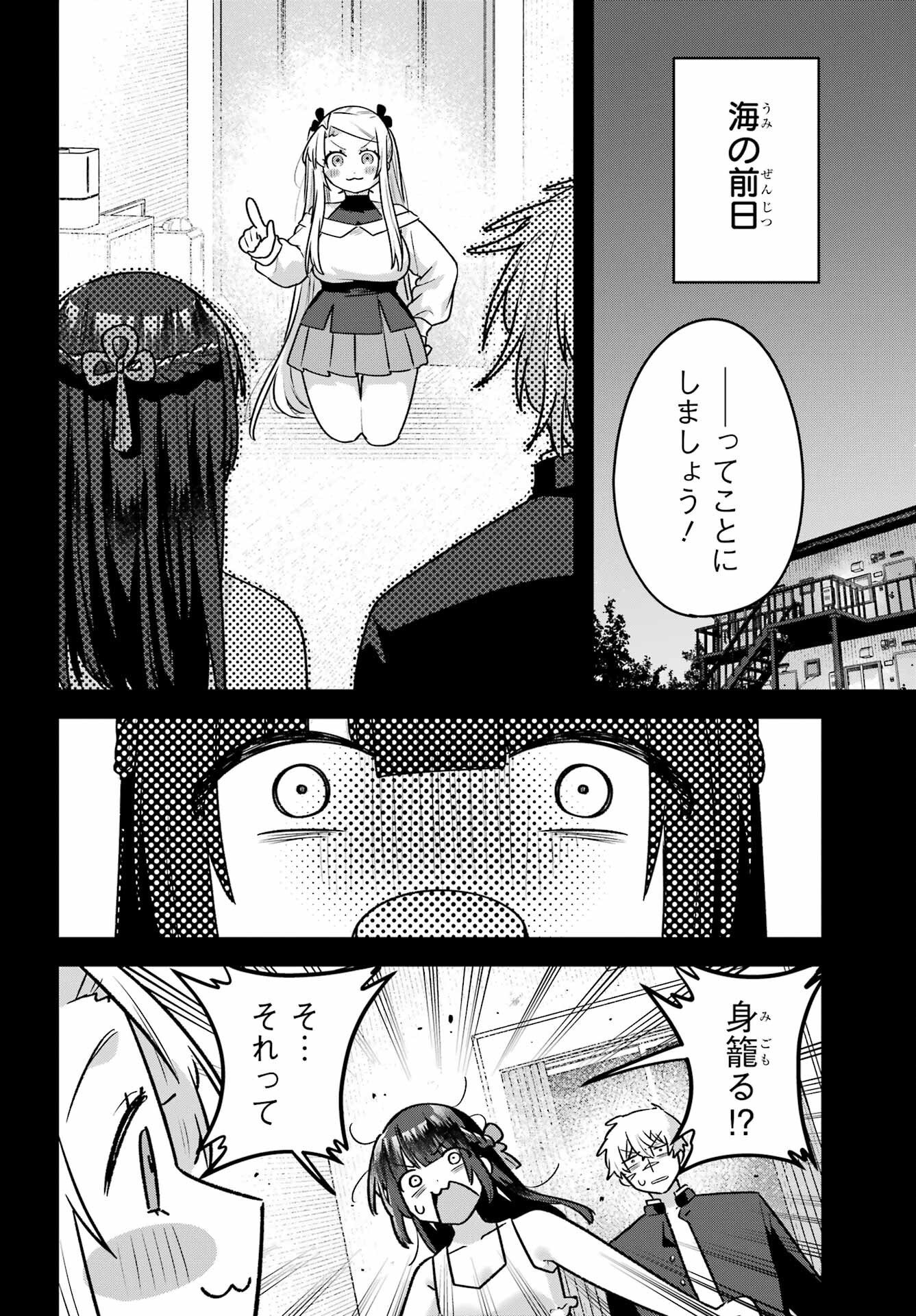Outaru Kokan no Kagayaki Yo Chapter 9 4ページ