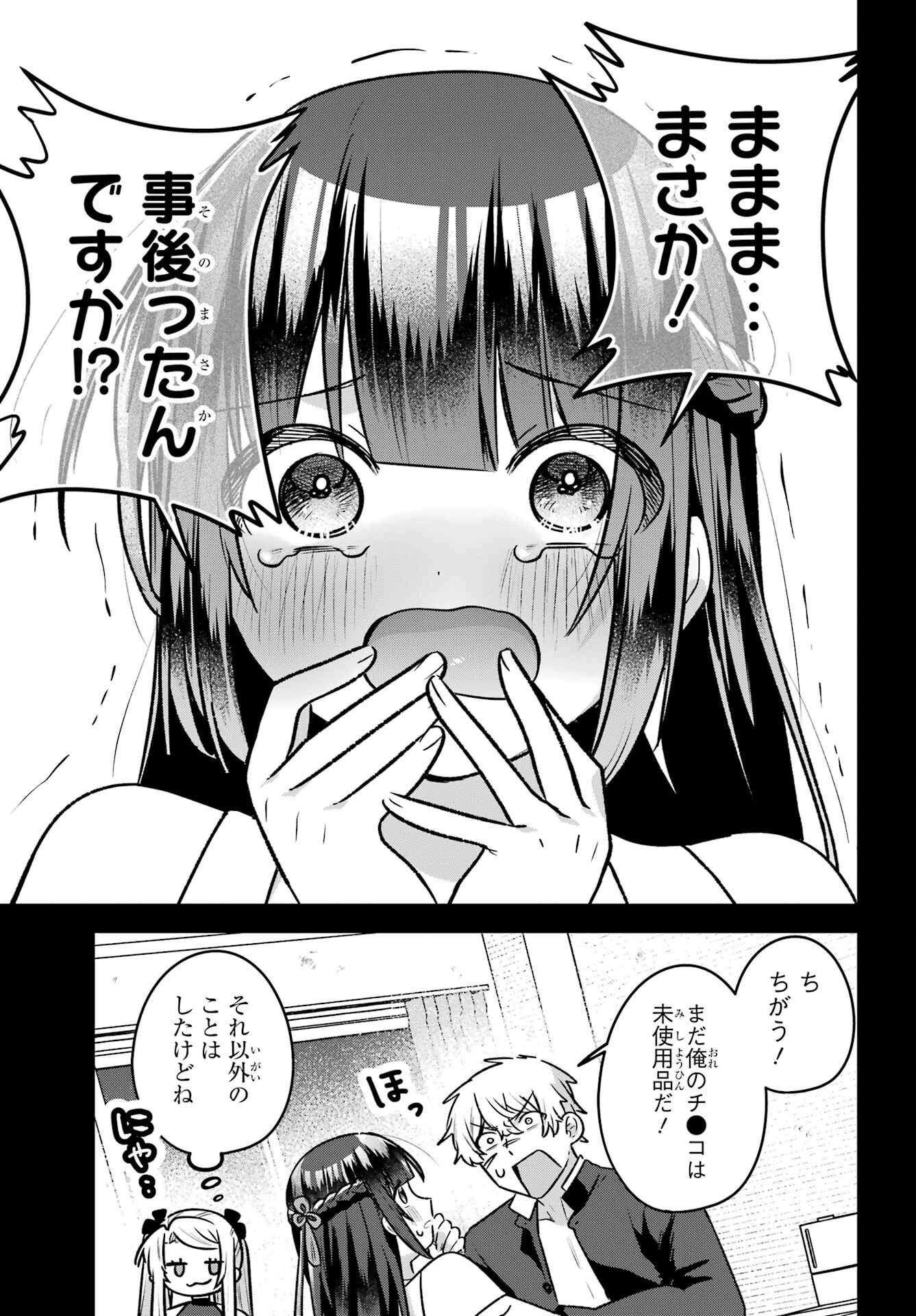 Outaru Kokan no Kagayaki Yo Chapter 9 5ページ