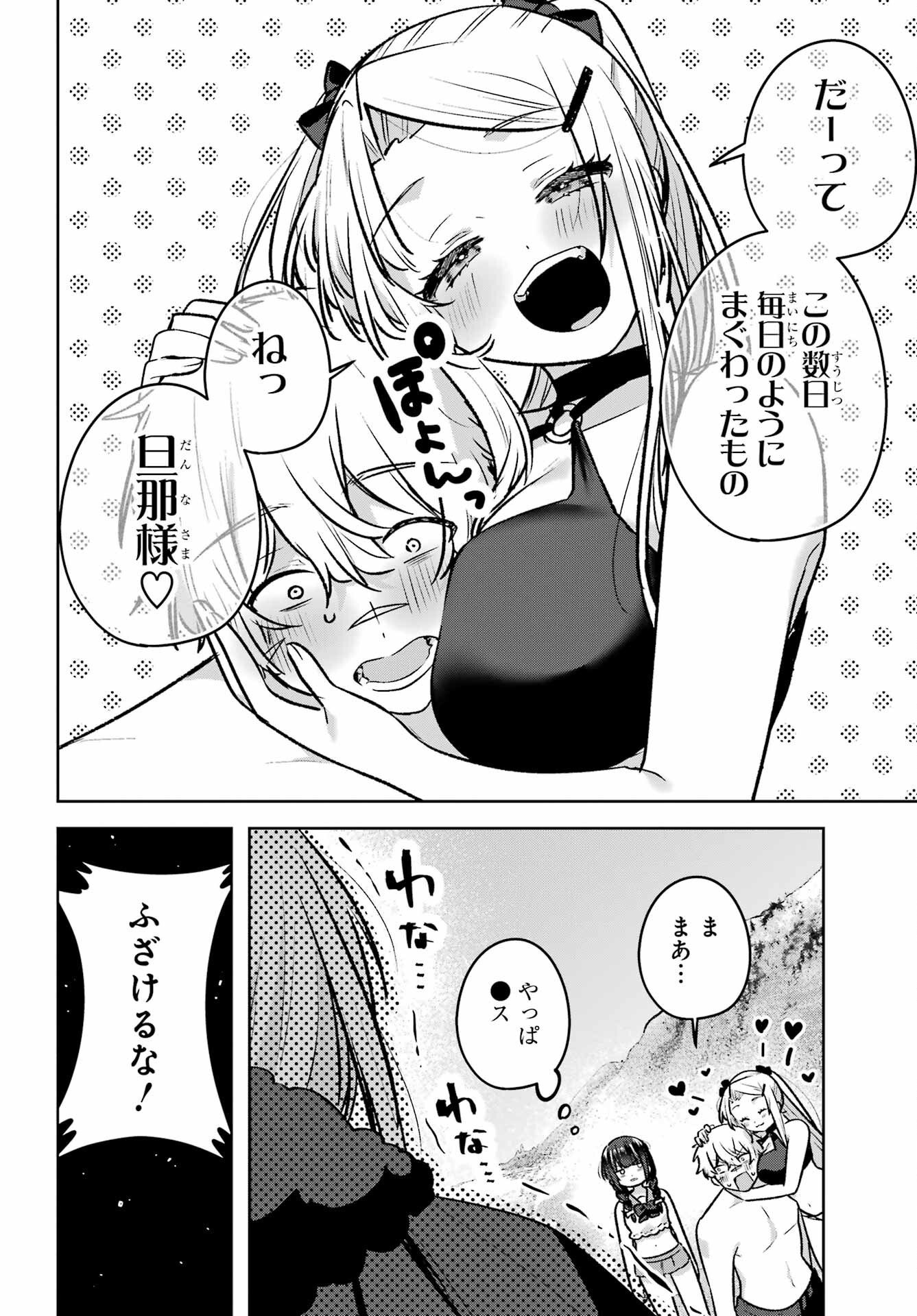 Outaru Kokan no Kagayaki Yo Chapter 9 10ページ