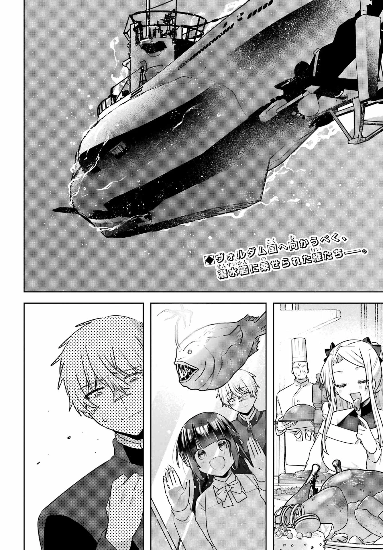 Outaru Kokan no Kagayaki Yo Chapter 10 2ページ