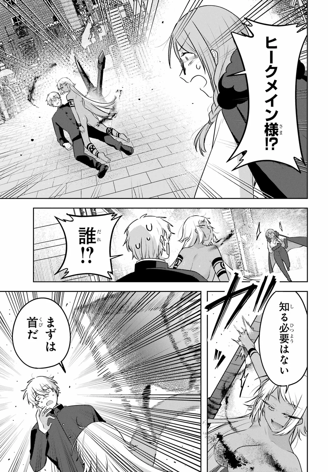 Outaru Kokan no Kagayaki Yo Chapter 10 11ページ