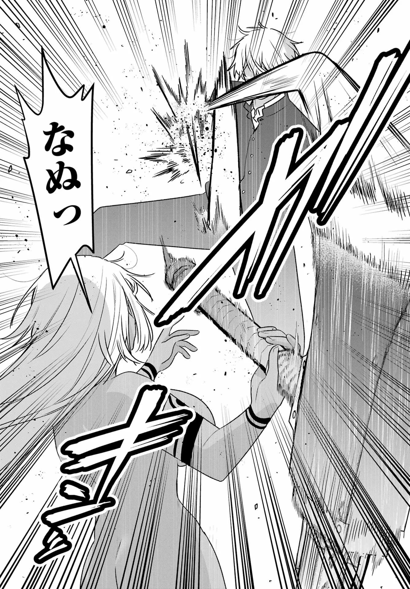 Outaru Kokan no Kagayaki Yo Chapter 10 12ページ