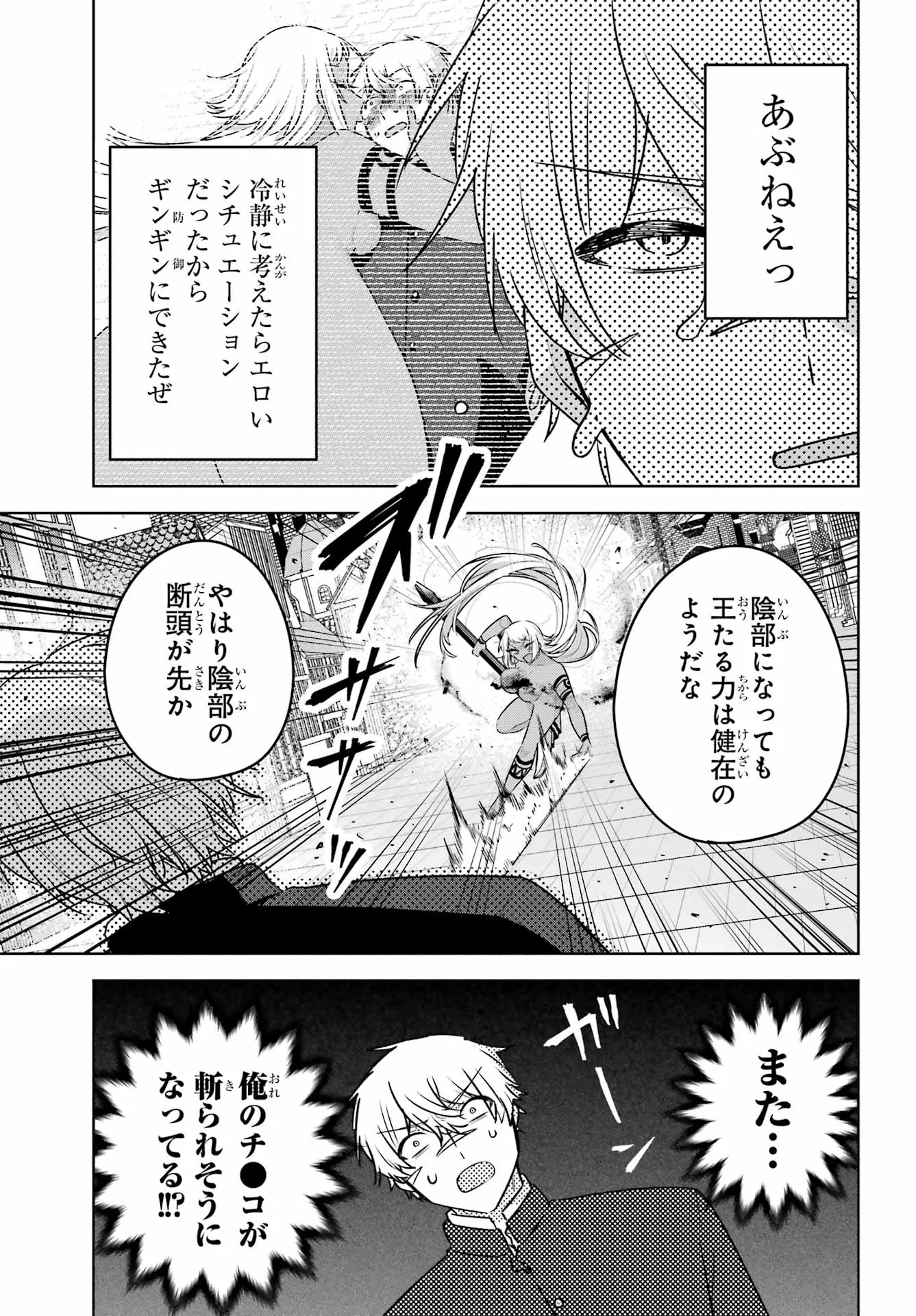 Outaru Kokan no Kagayaki Yo Chapter 10 13ページ