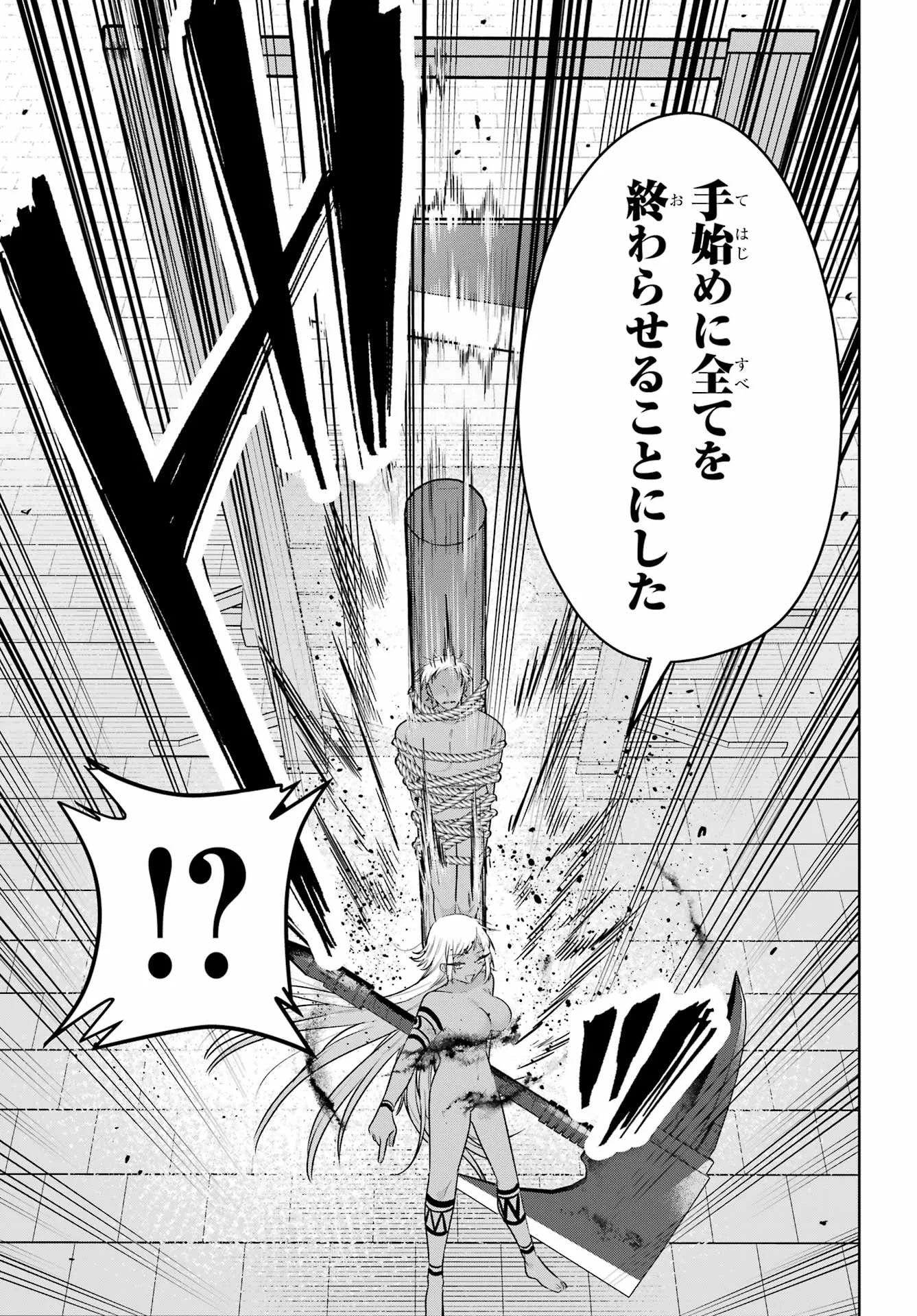 Outaru Kokan no Kagayaki Yo Chapter 10 17ページ