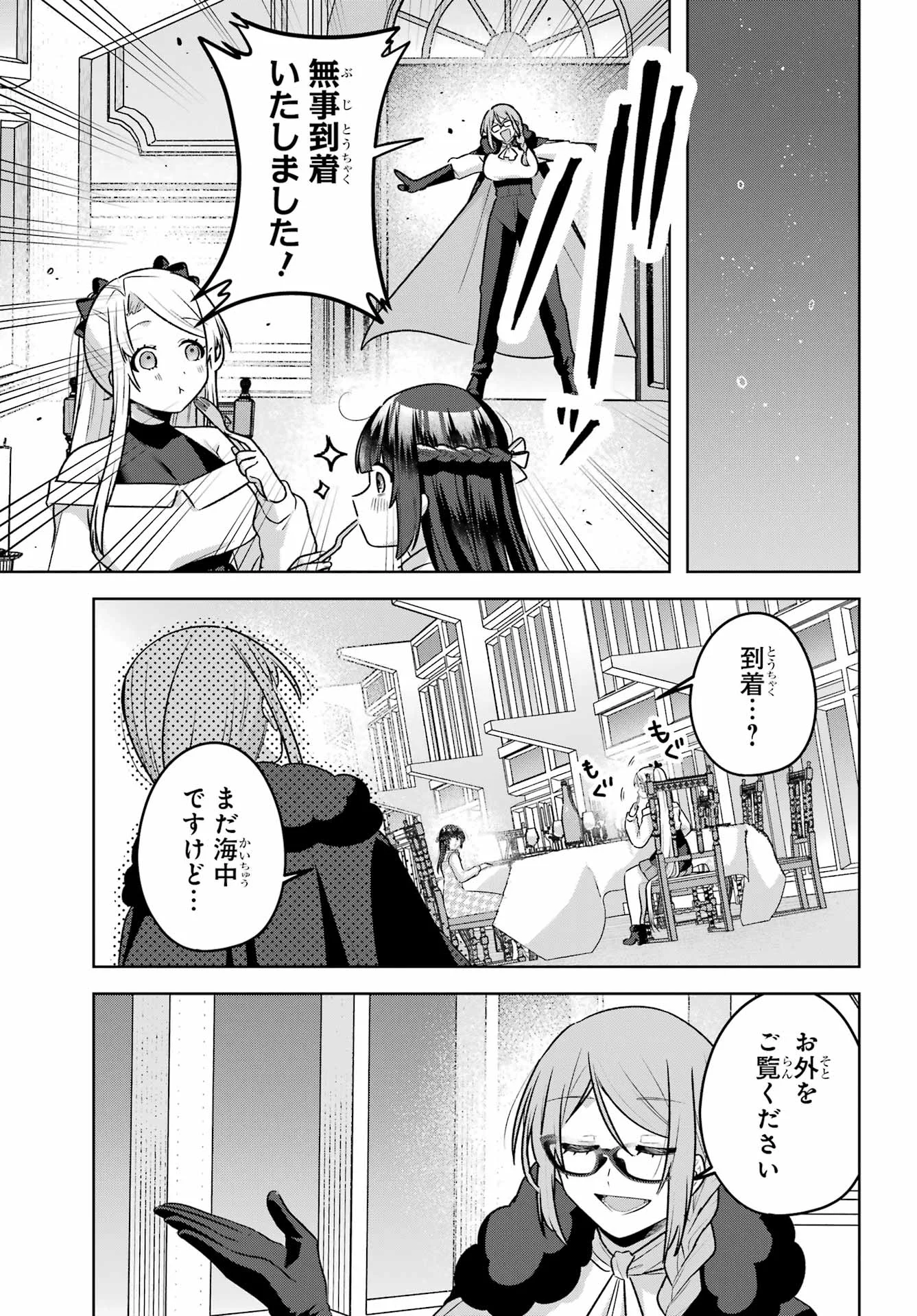 Outaru Kokan no Kagayaki Yo Chapter 10 3ページ