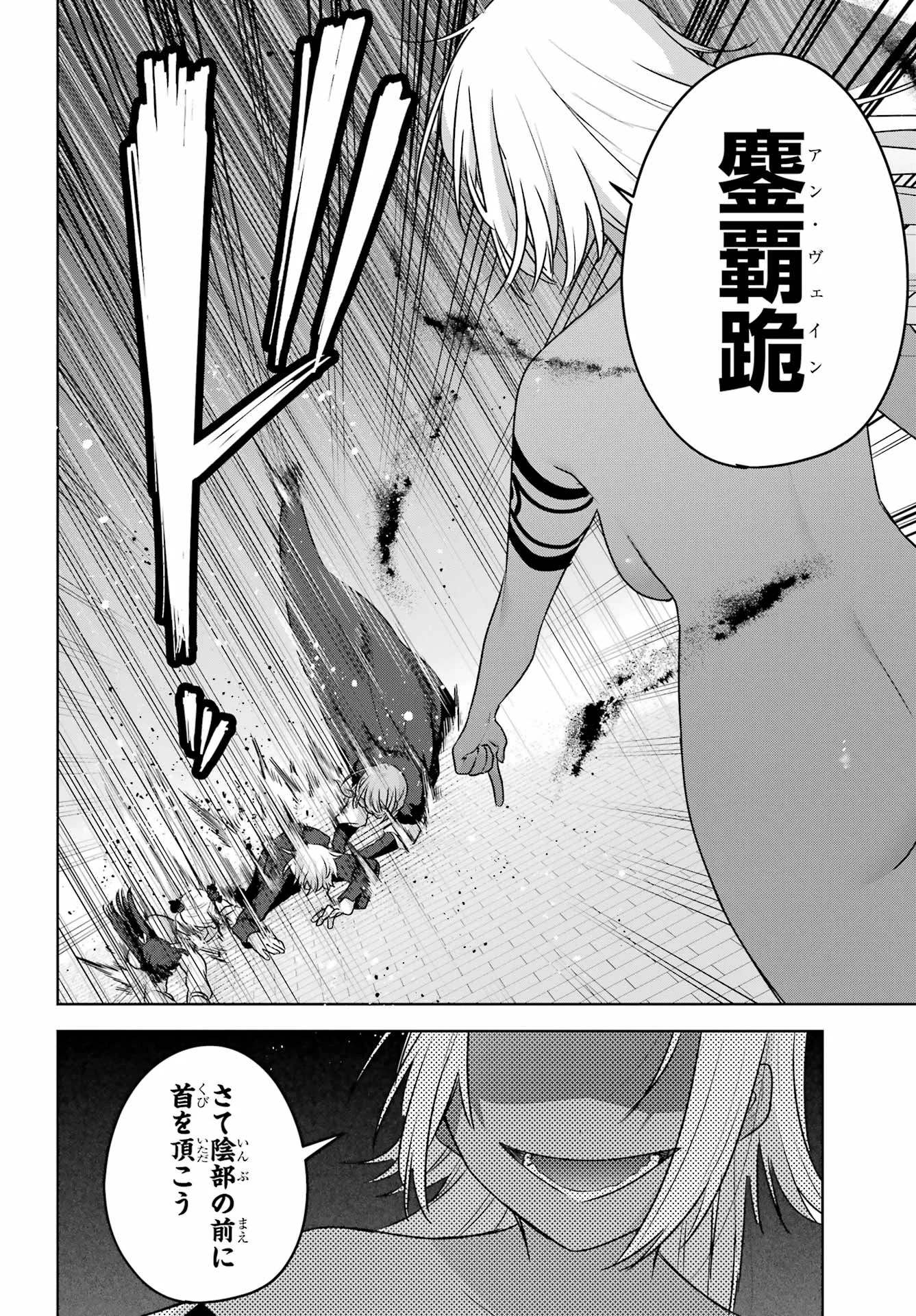 Outaru Kokan no Kagayaki Yo Chapter 10 22ページ