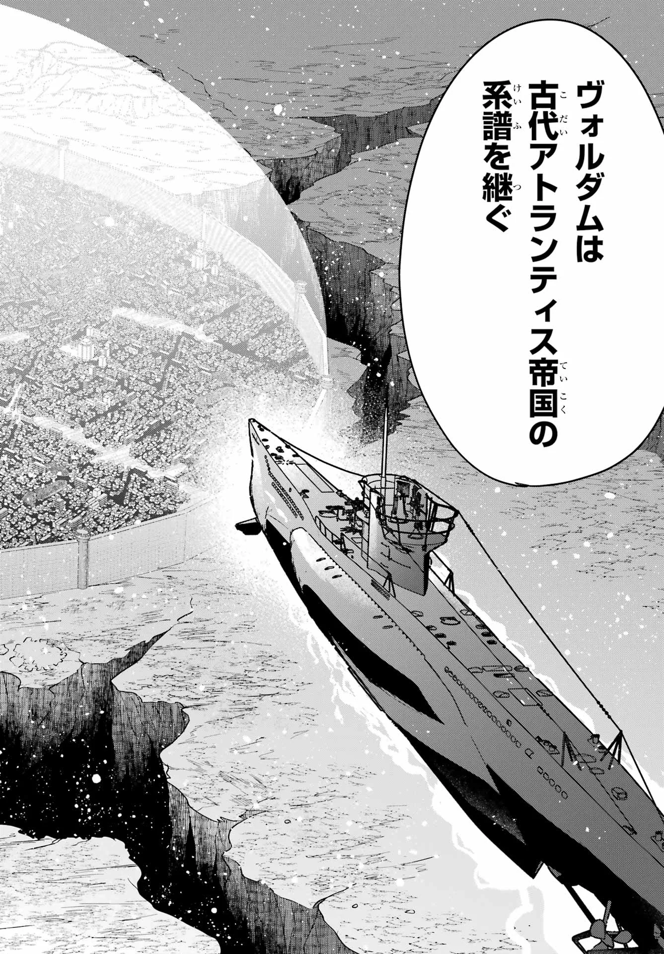 Outaru Kokan no Kagayaki Yo Chapter 10 4ページ
