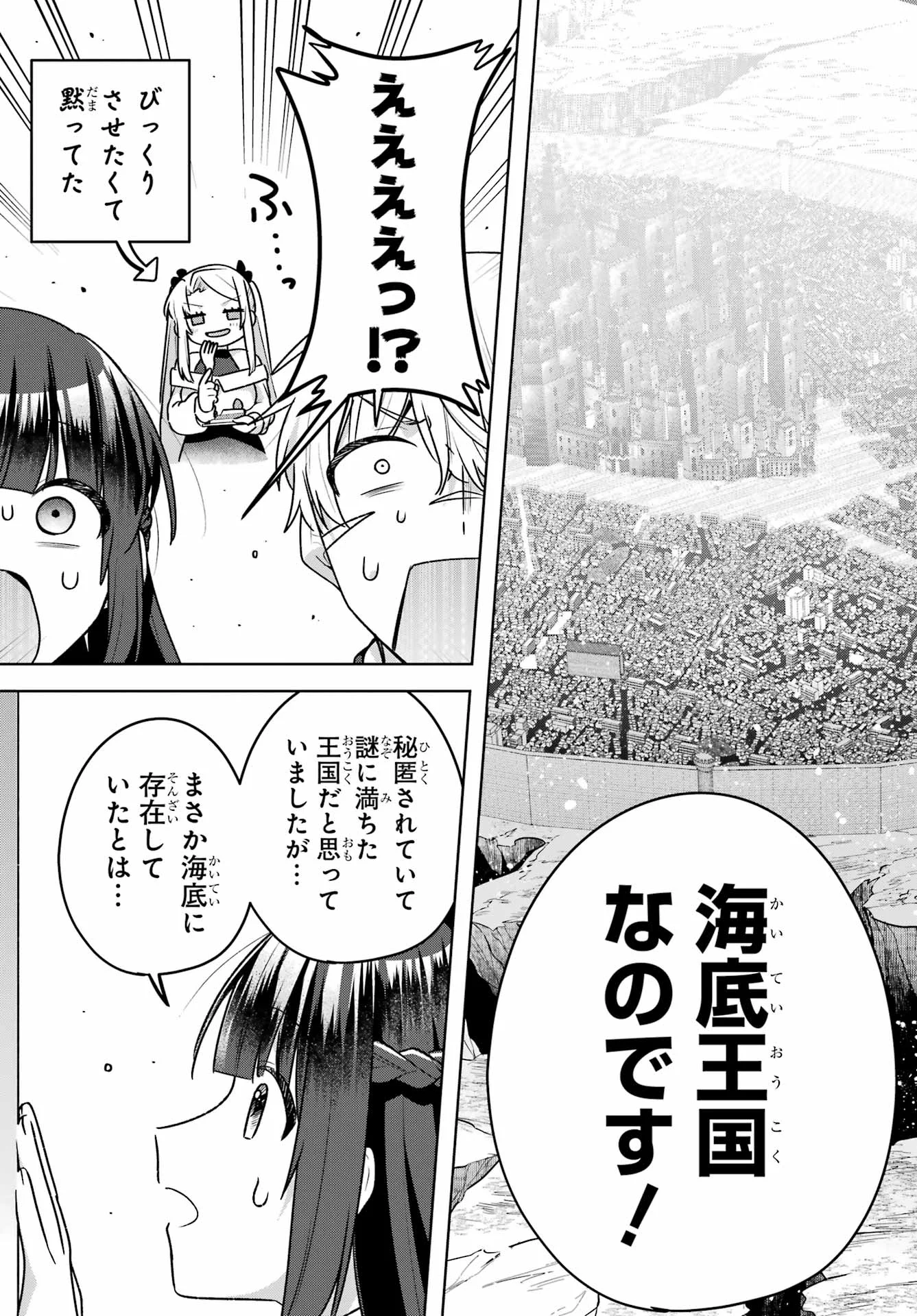 Outaru Kokan no Kagayaki Yo Chapter 10 5ページ