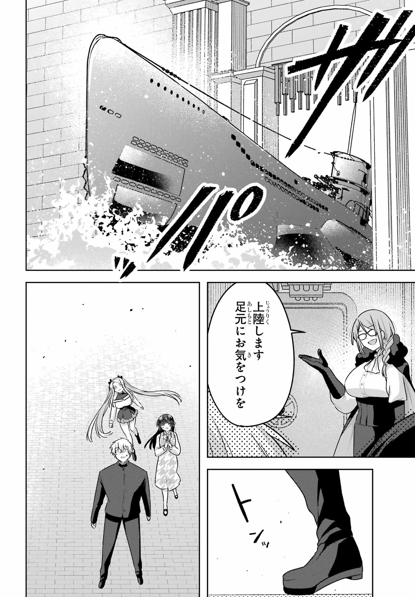 Outaru Kokan no Kagayaki Yo Chapter 10 6ページ