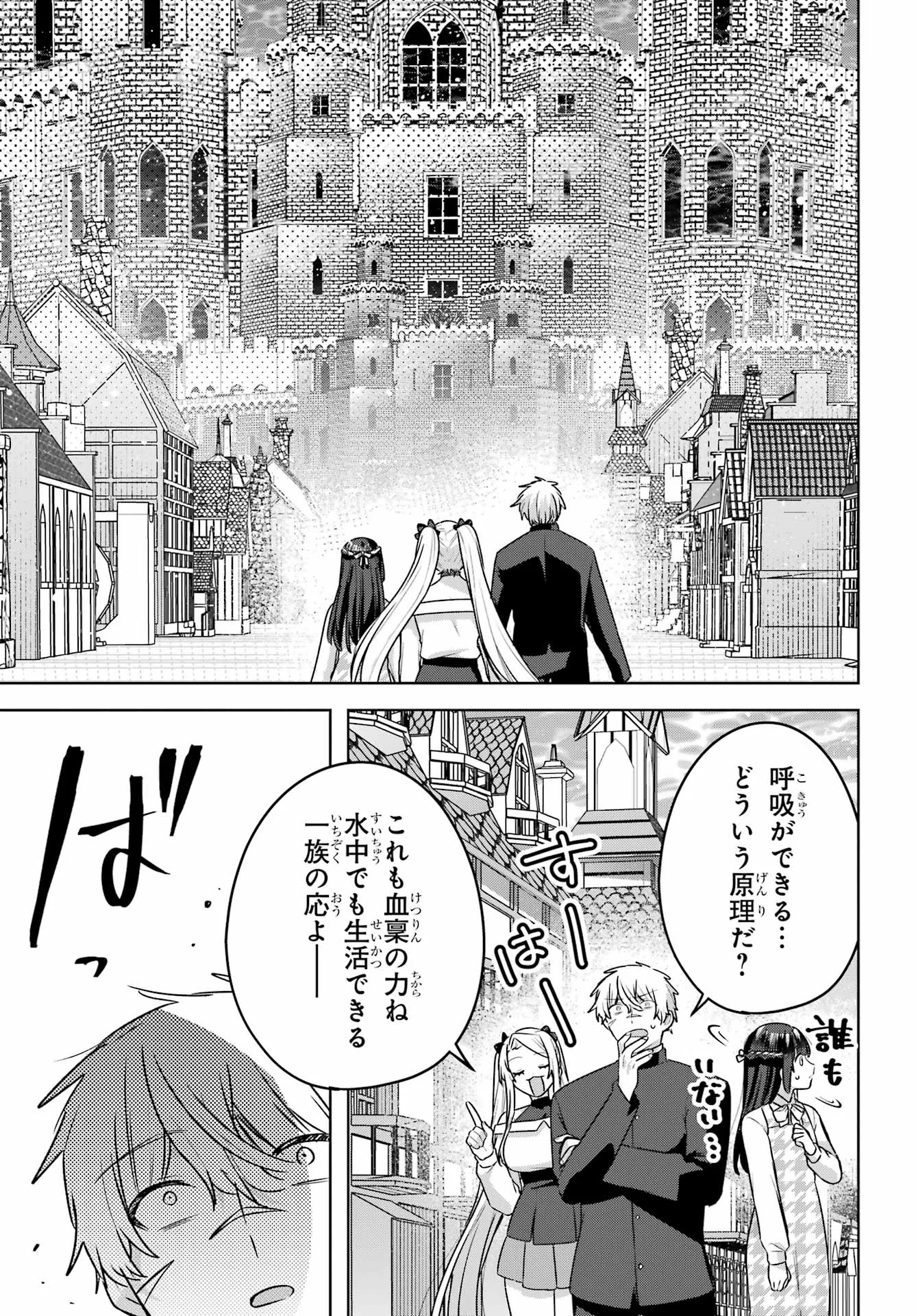 Outaru Kokan no Kagayaki Yo Chapter 10 7ページ