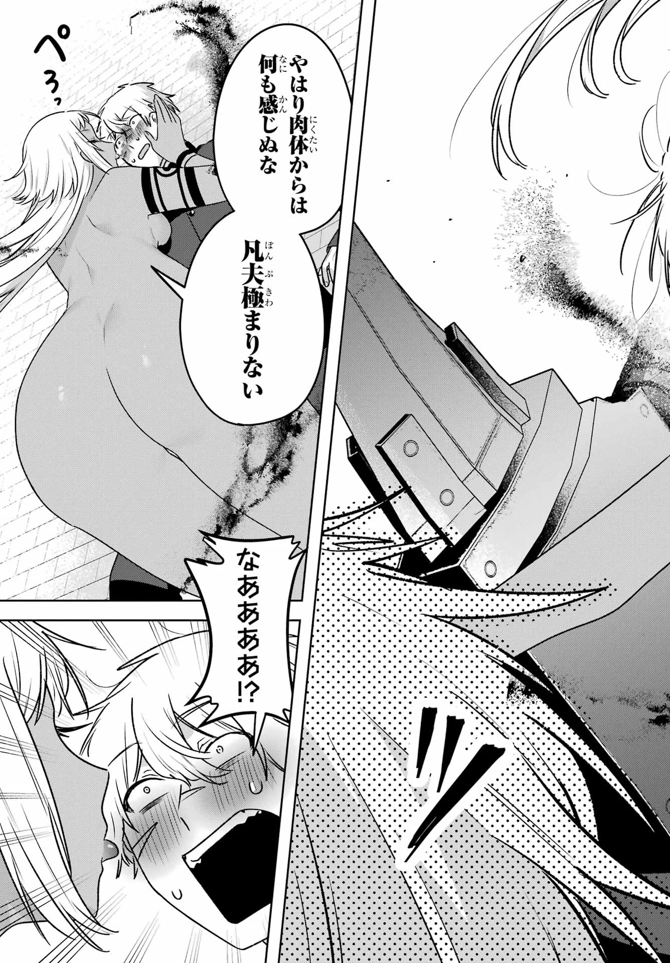 Outaru Kokan no Kagayaki Yo Chapter 10 9ページ