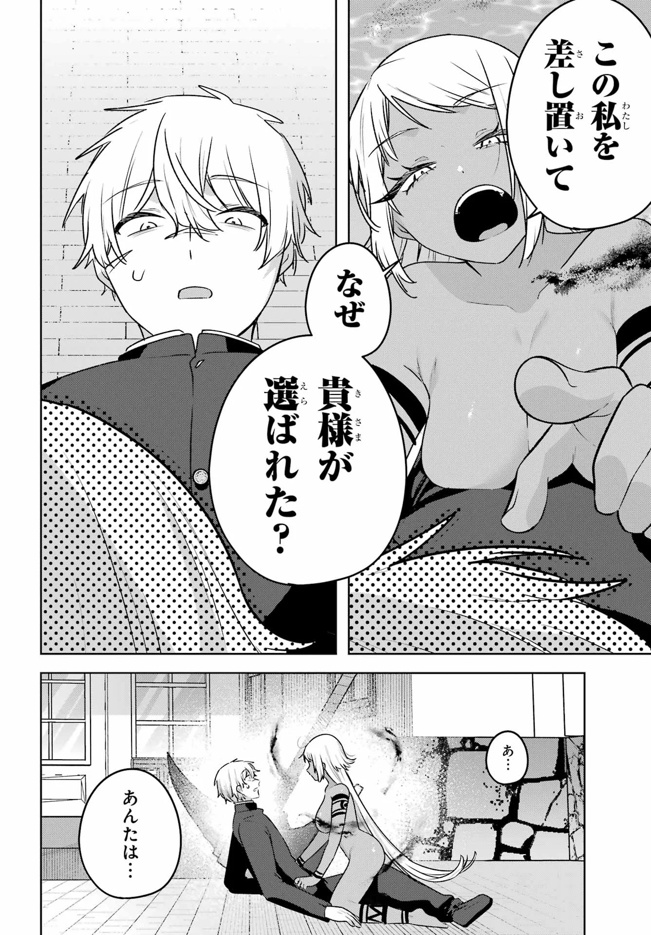 Outaru Kokan no Kagayaki Yo Chapter 10 10ページ