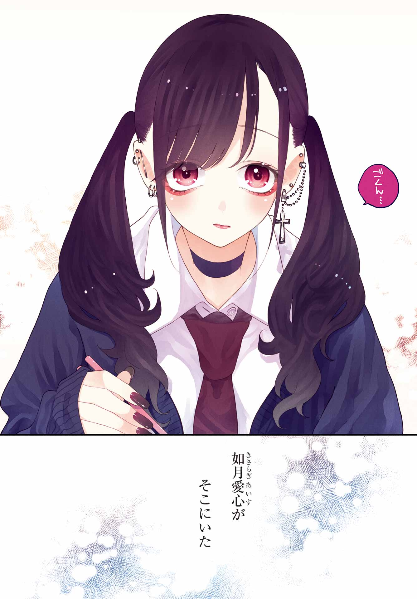 Kimi no "Gizaba" ga Mitemitai. Chapter 1 2ページ