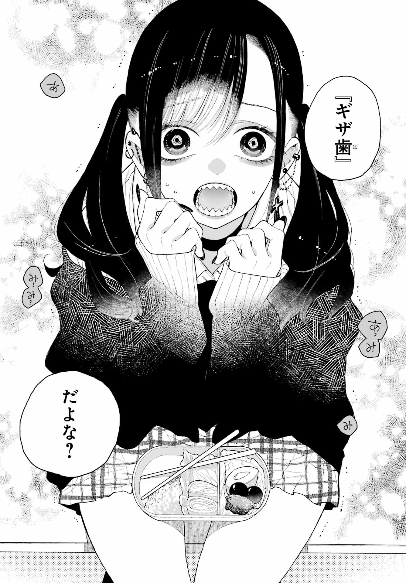 Kimi no "Gizaba" ga Mitemitai. Chapter 1 6ページ