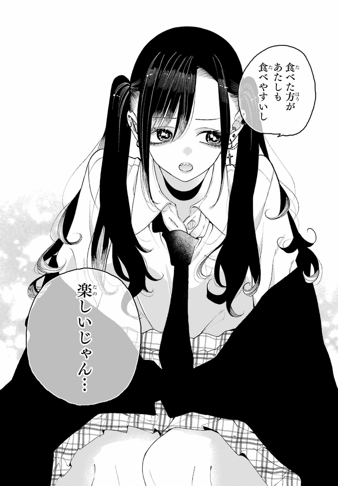 Kimi no "Gizaba" ga Mitemitai. Chapter 3 9ページ