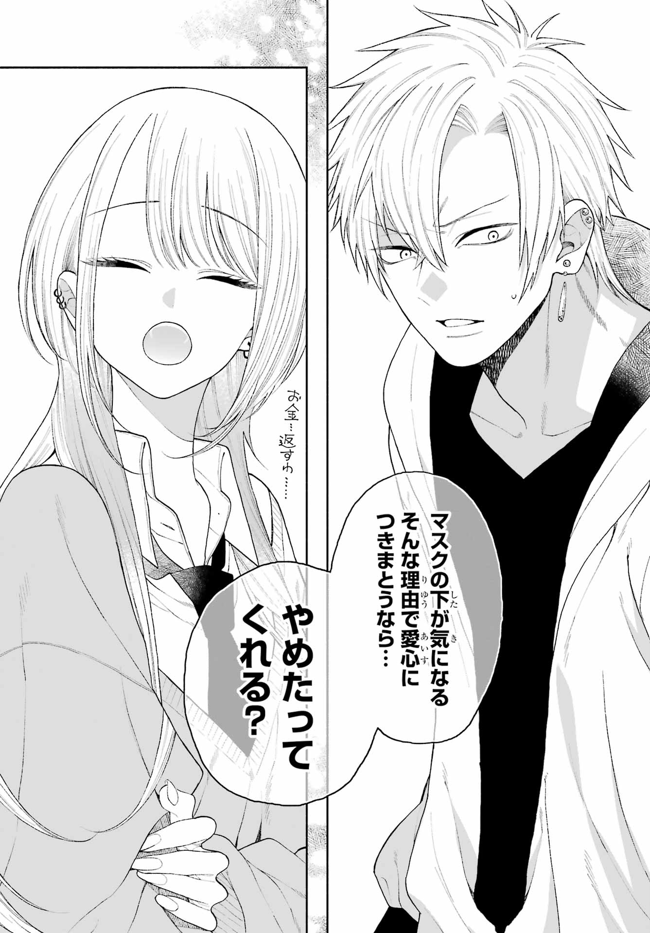 Kimi no "Gizaba" ga Mitemitai. Chapter 4 12ページ