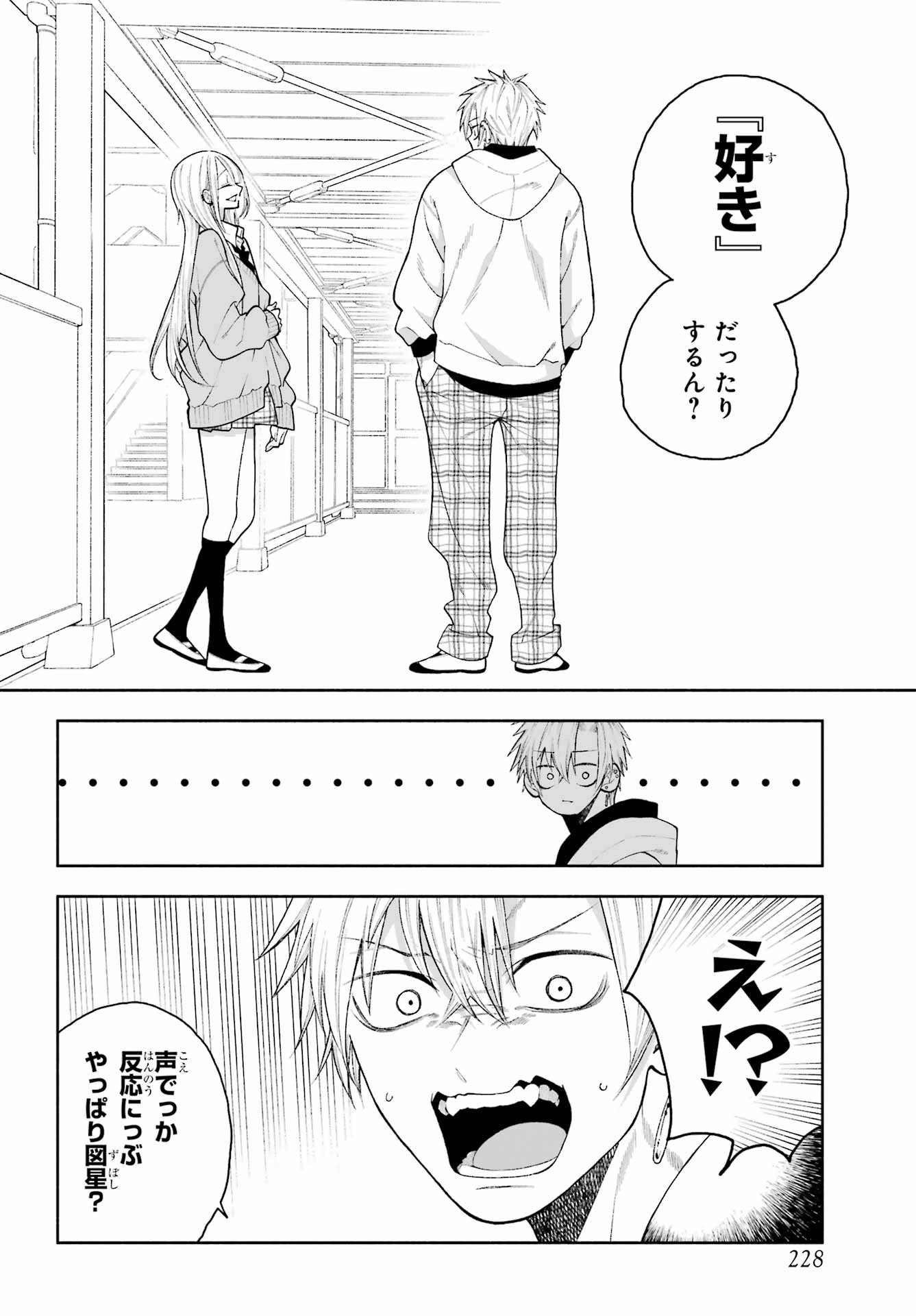 Kimi no "Gizaba" ga Mitemitai. Chapter 4 14ページ