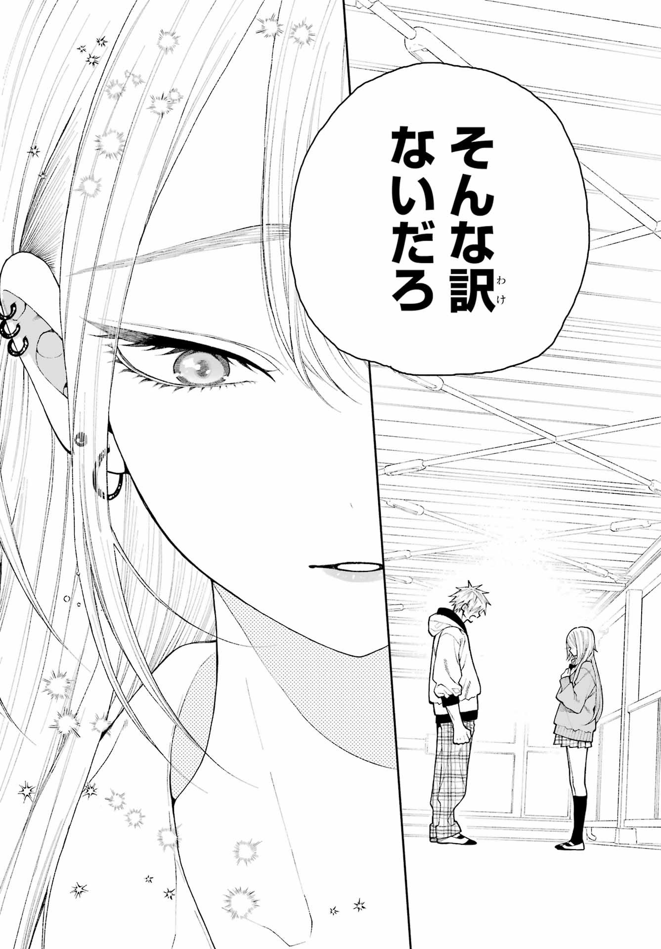 Kimi no "Gizaba" ga Mitemitai. Chapter 5 10ページ