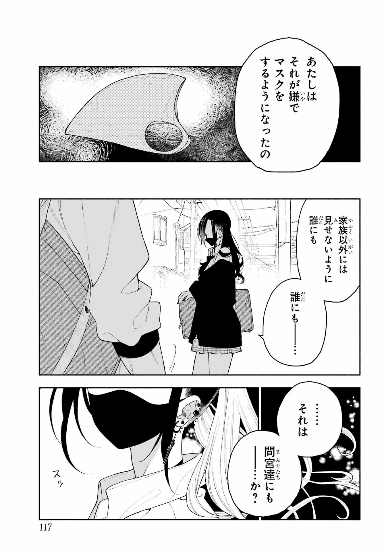 Kimi no "Gizaba" ga Mitemitai. Chapter 6 15ページ
