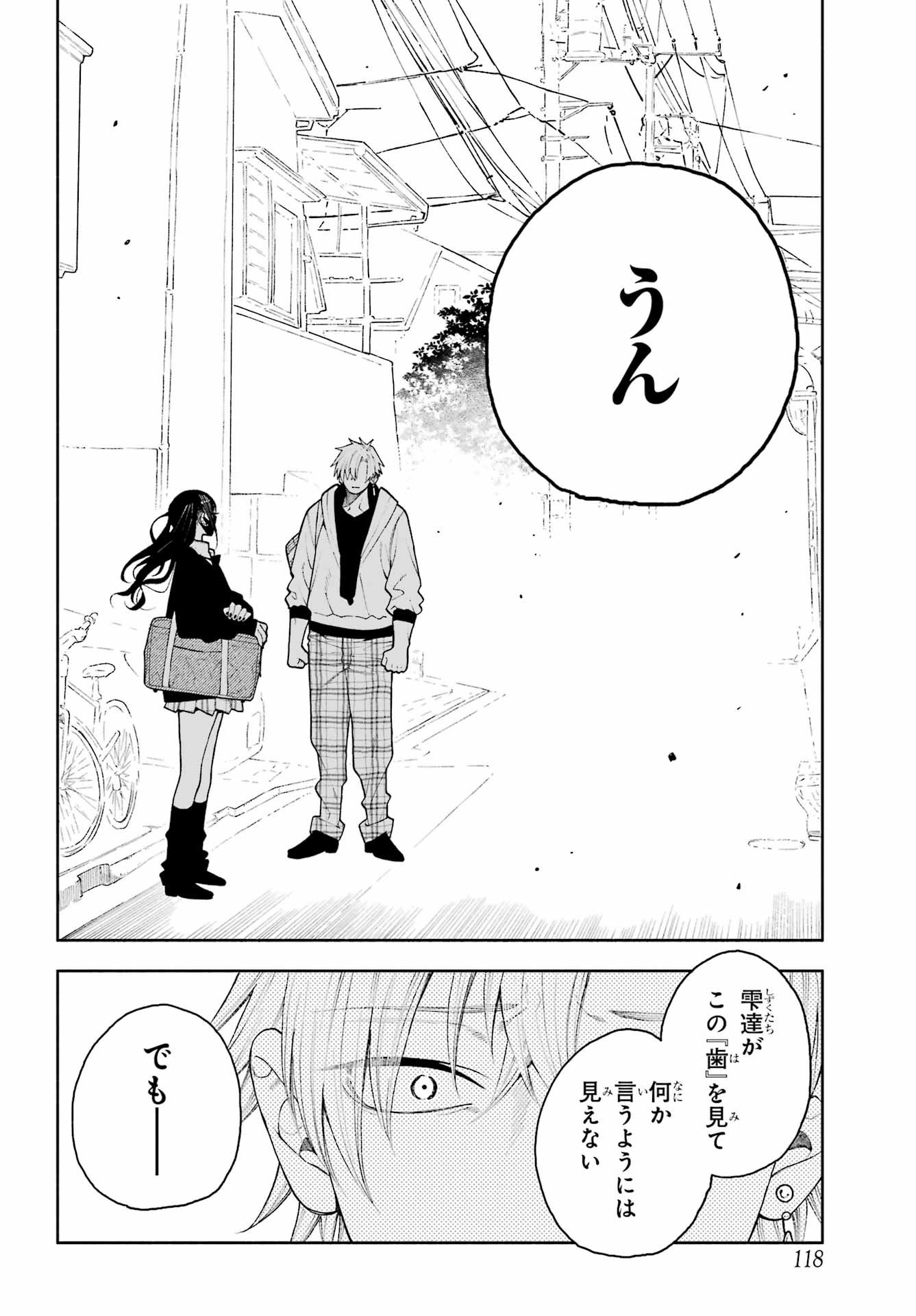 Kimi no "Gizaba" ga Mitemitai. Chapter 6 16ページ