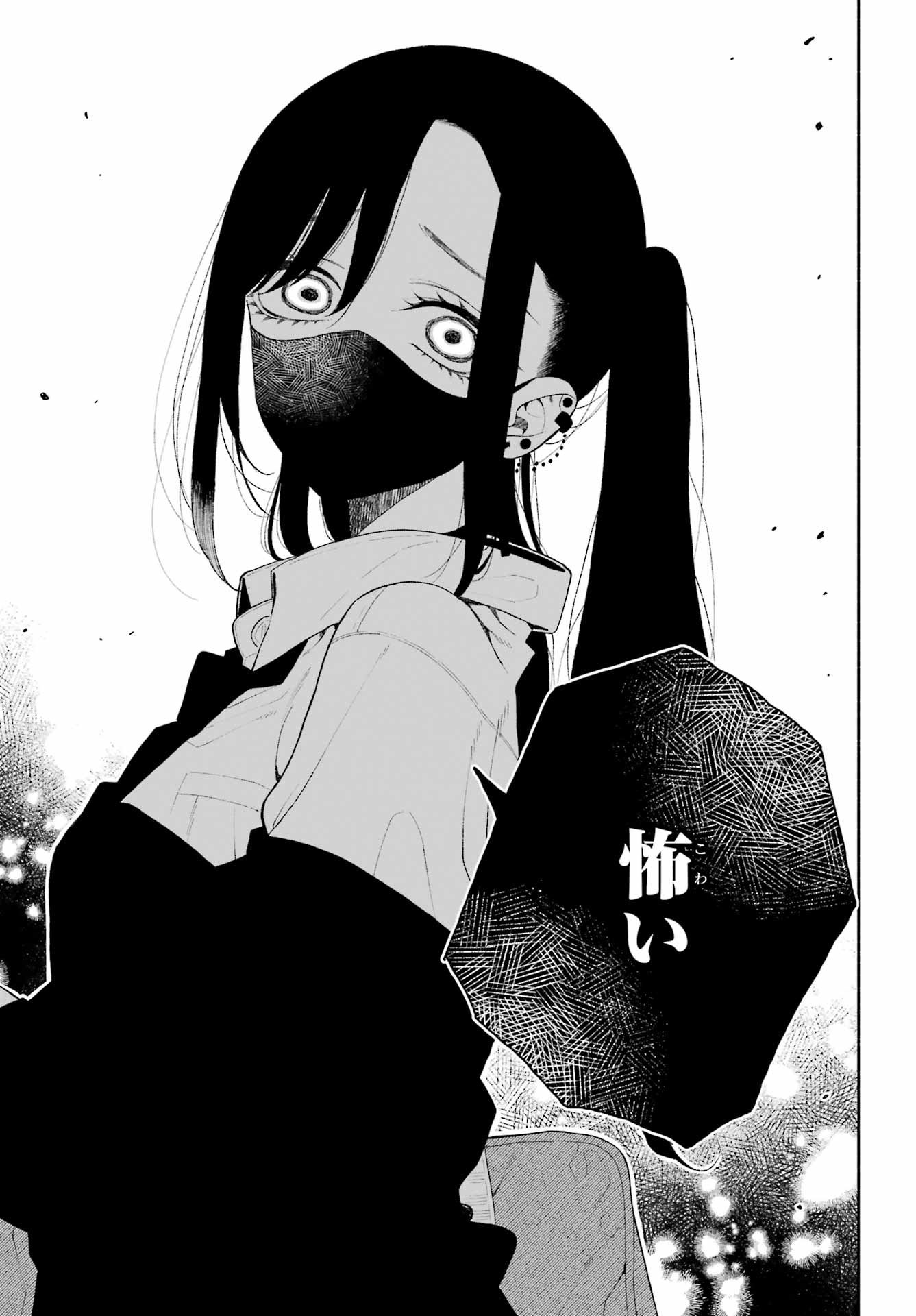 Kimi no "Gizaba" ga Mitemitai. Chapter 6 17ページ