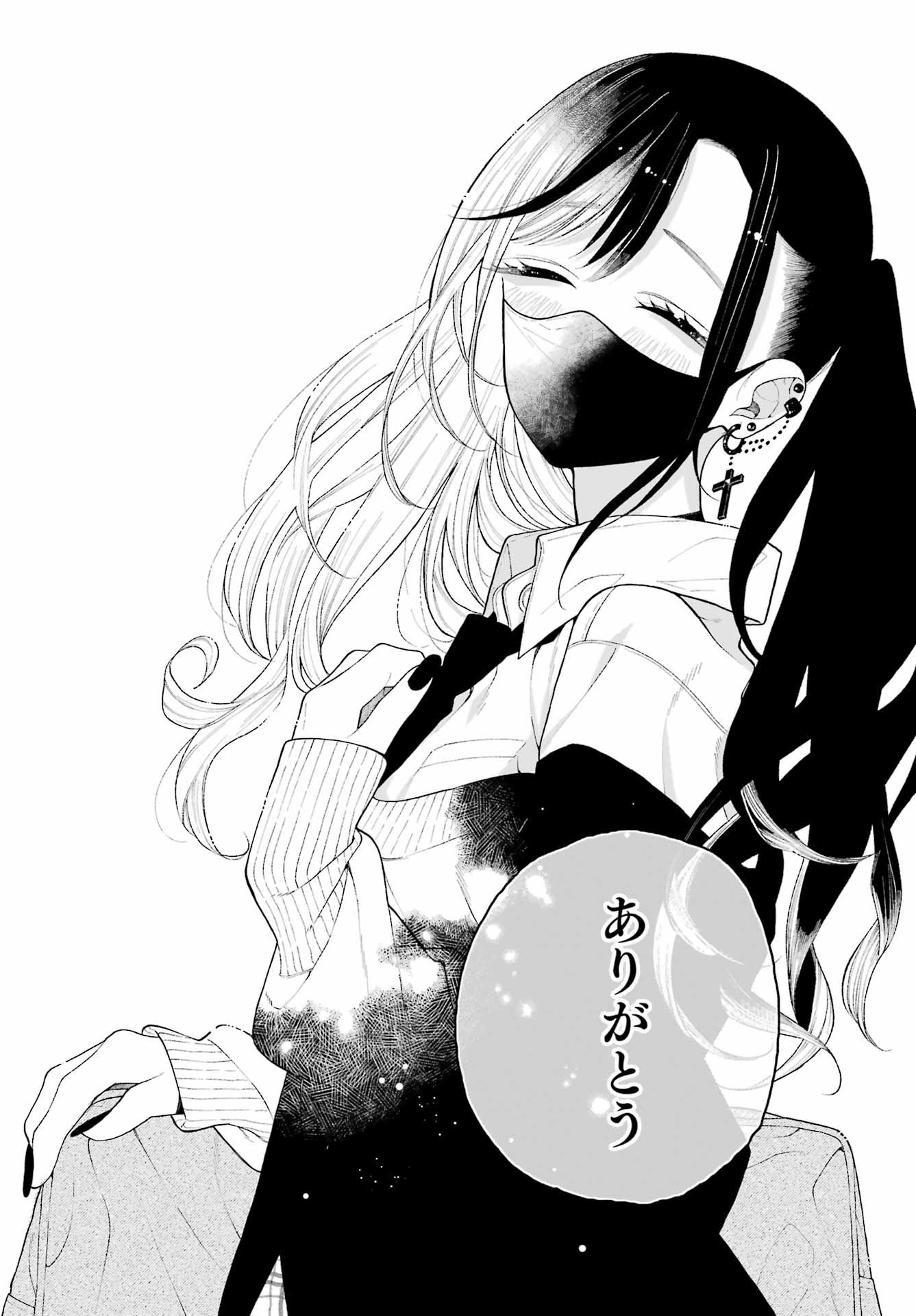 Kimi no "Gizaba" ga Mitemitai. Chapter 6 24ページ