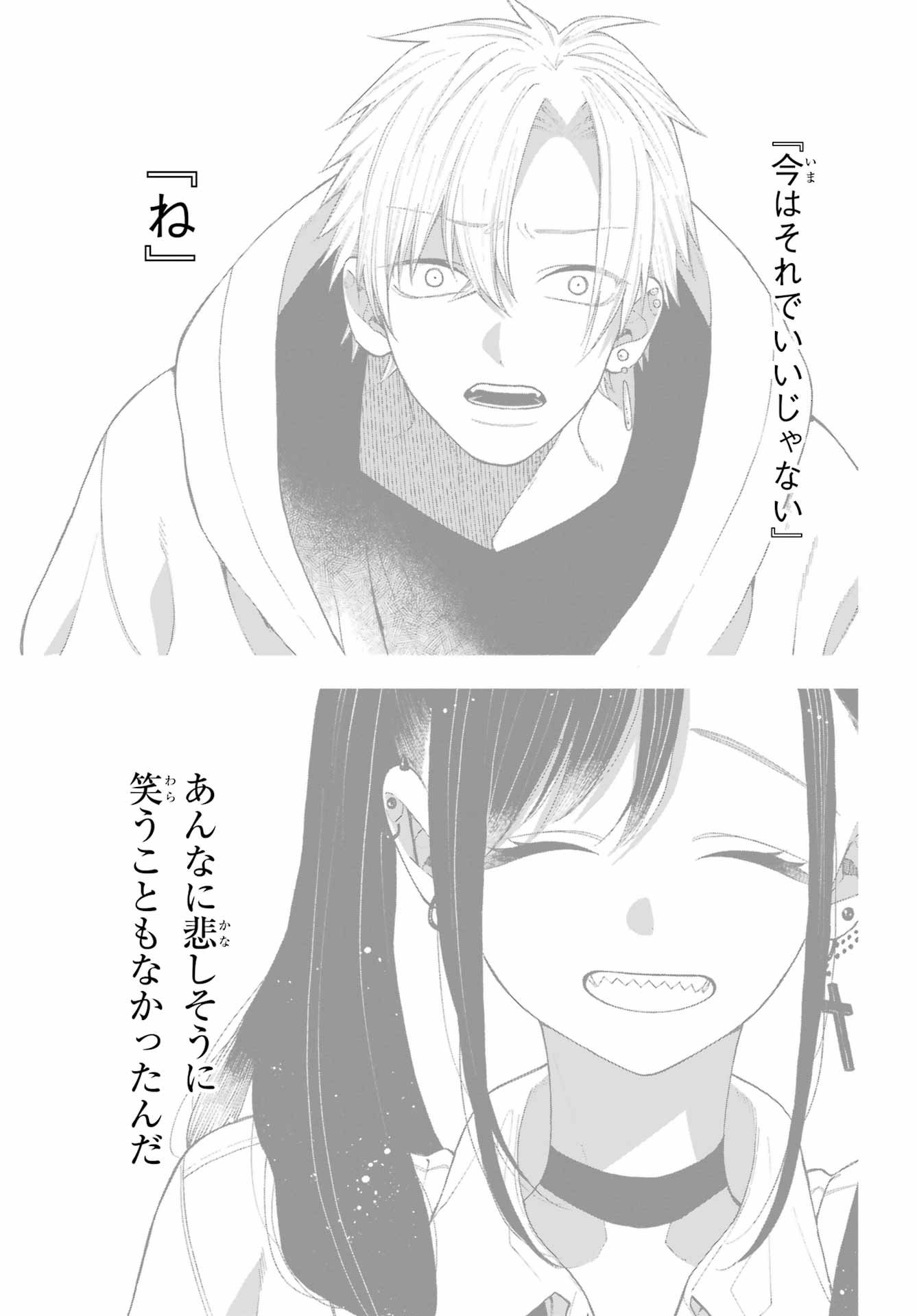 Kimi no "Gizaba" ga Mitemitai. Chapter 6 29ページ